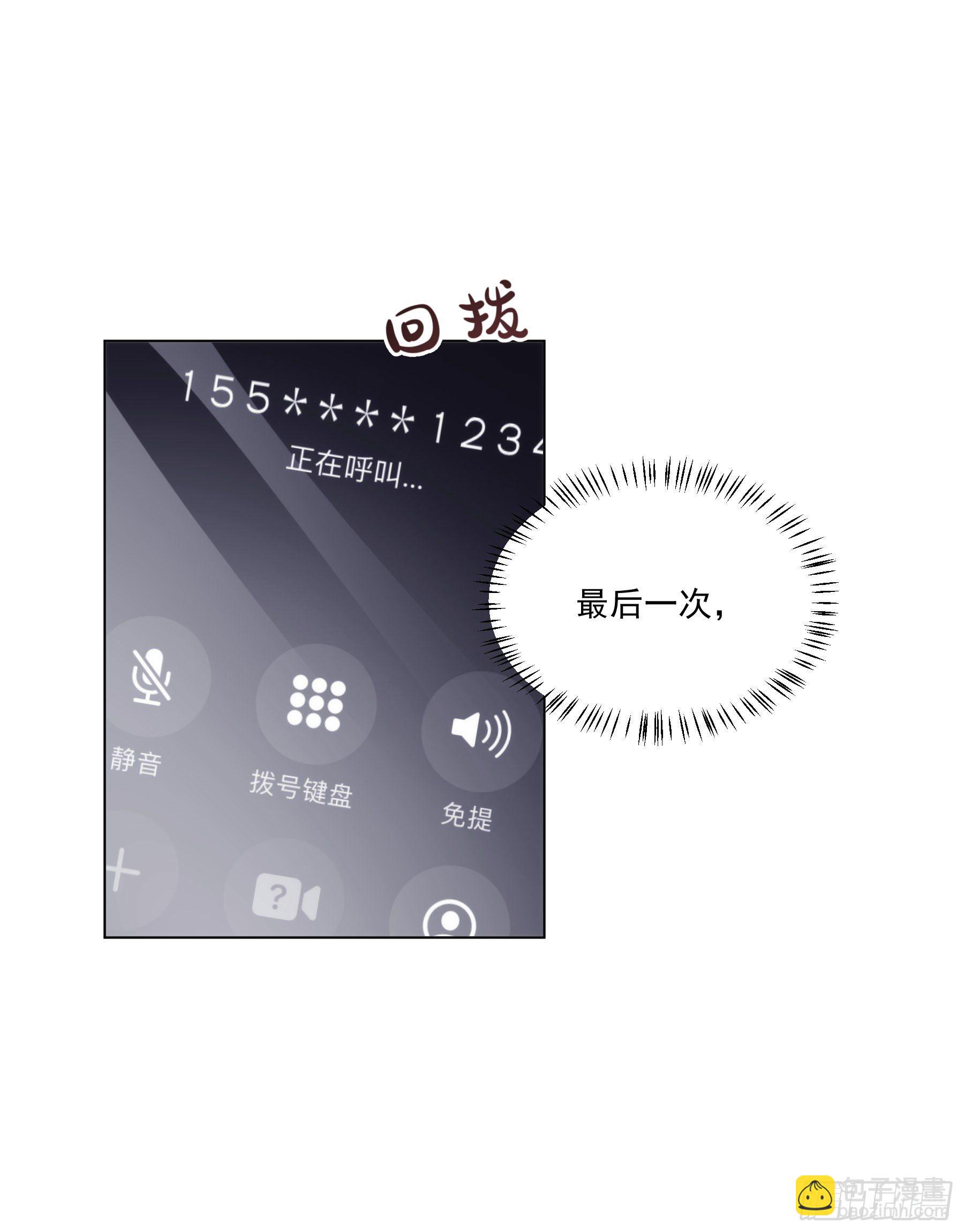 第4颗：陷阱第一步-第6话