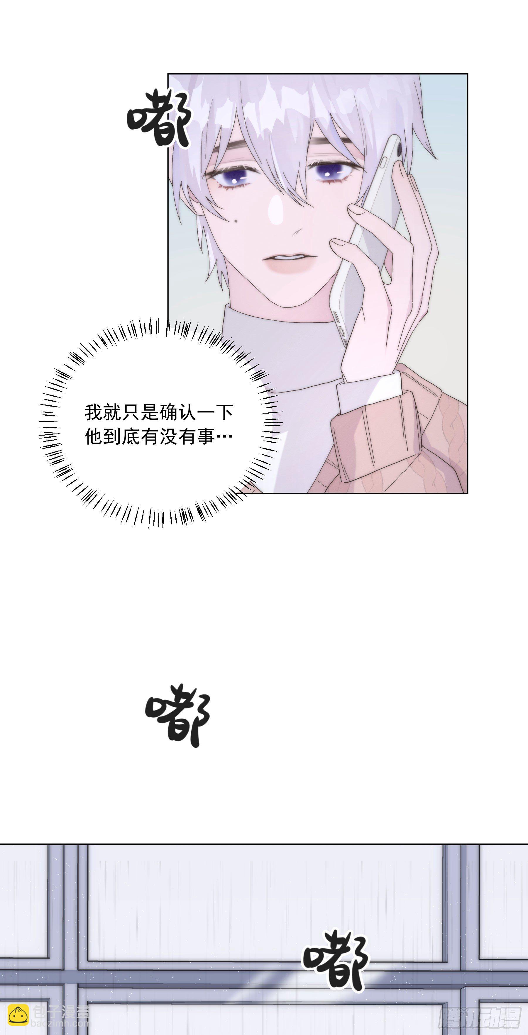 第4颗：陷阱第一步-第6话