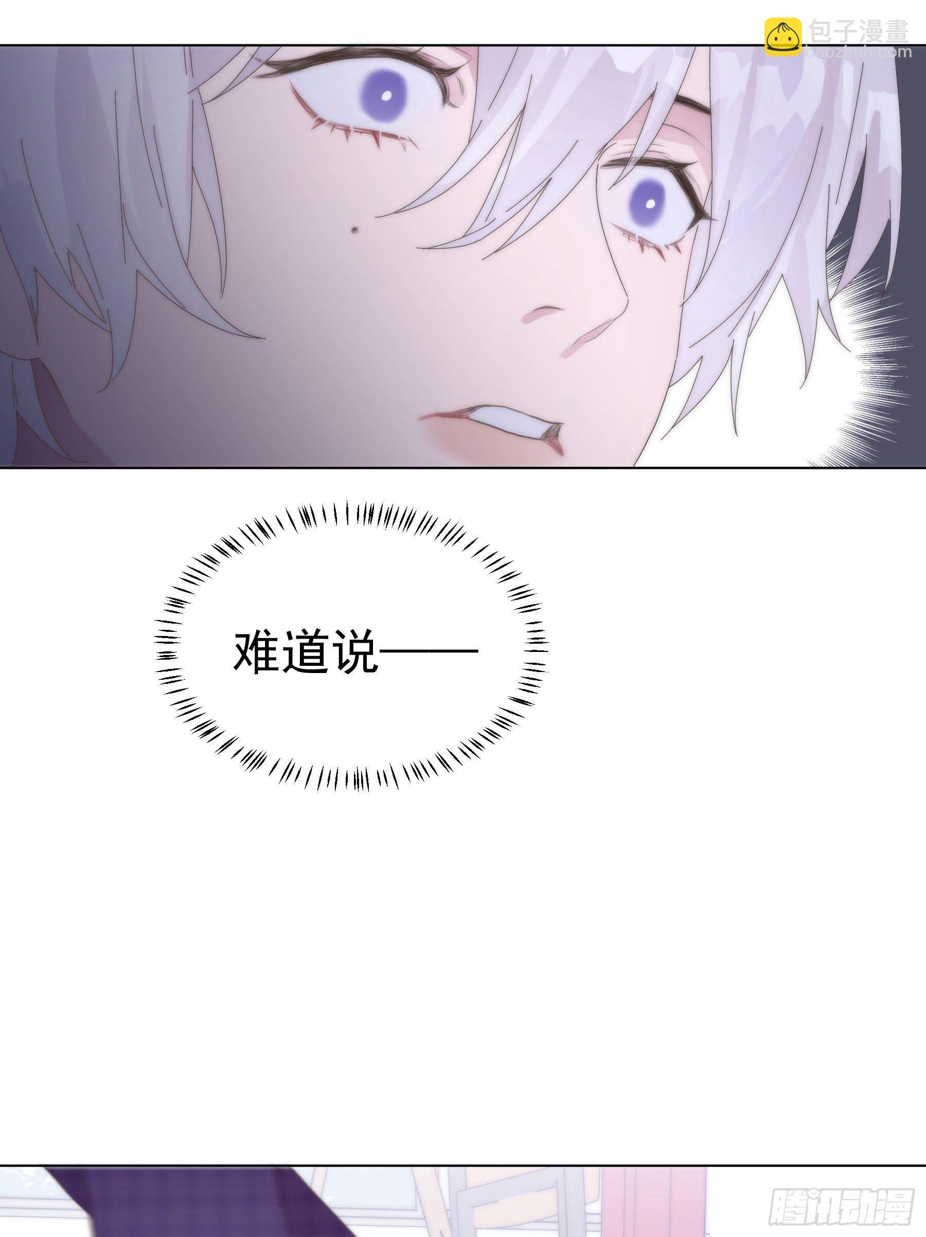 第4颗：陷阱第一步-第6话