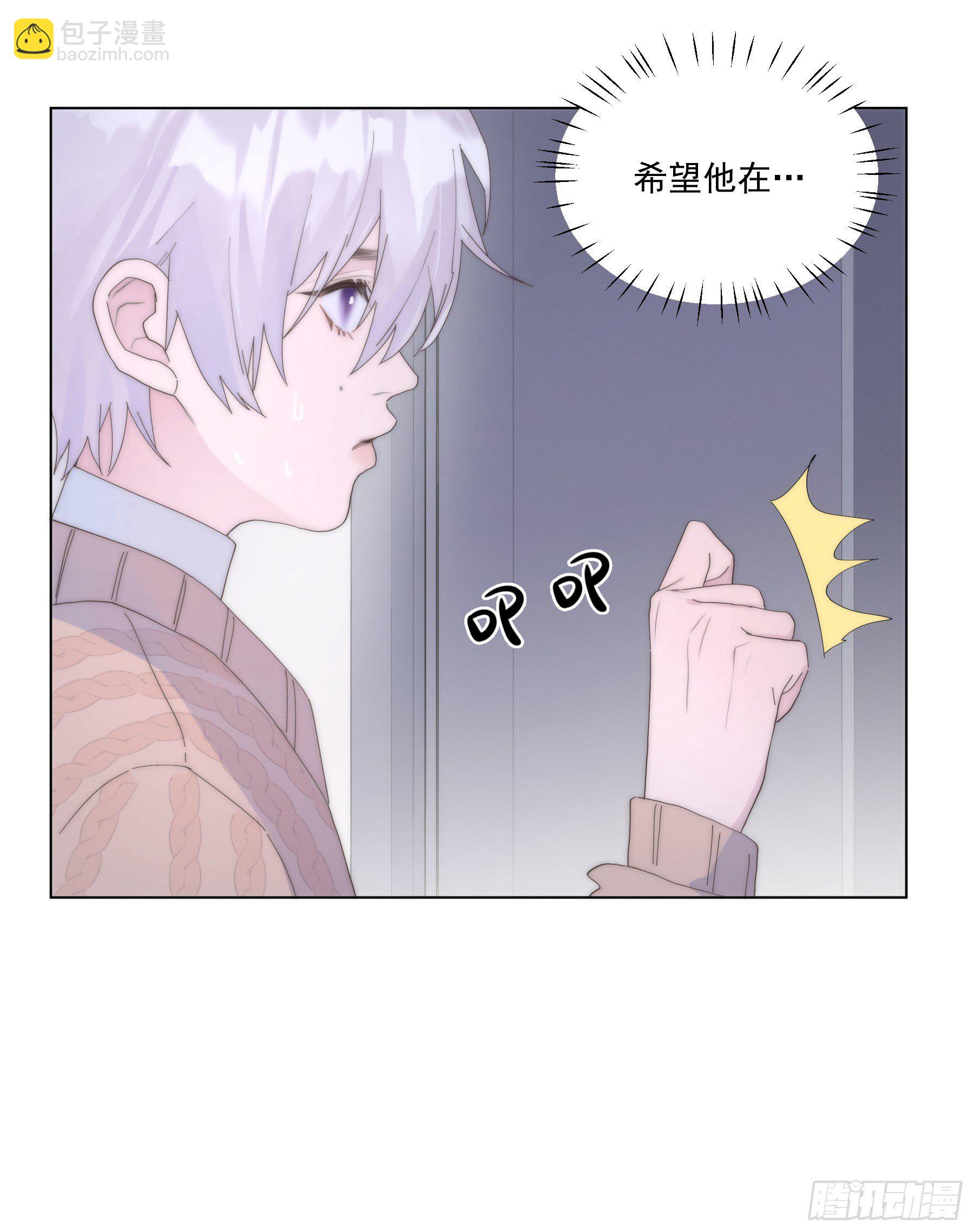 第4颗：陷阱第一步-第6话