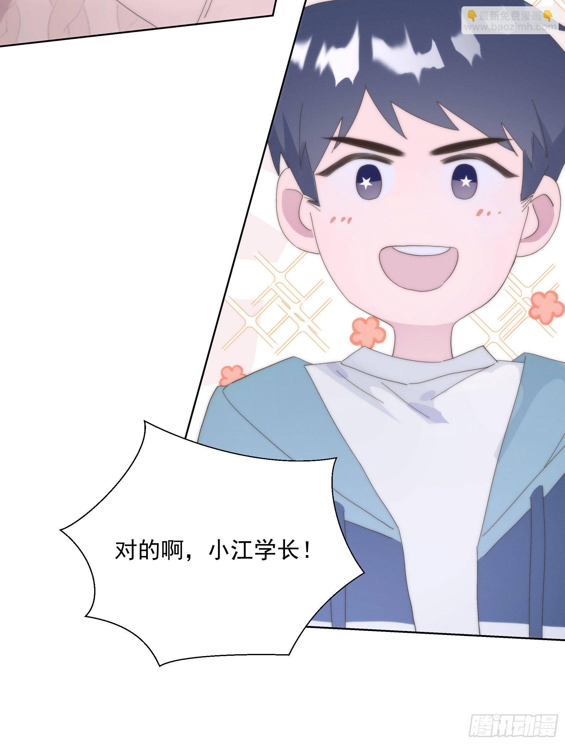 第4颗：陷阱第一步-第6话