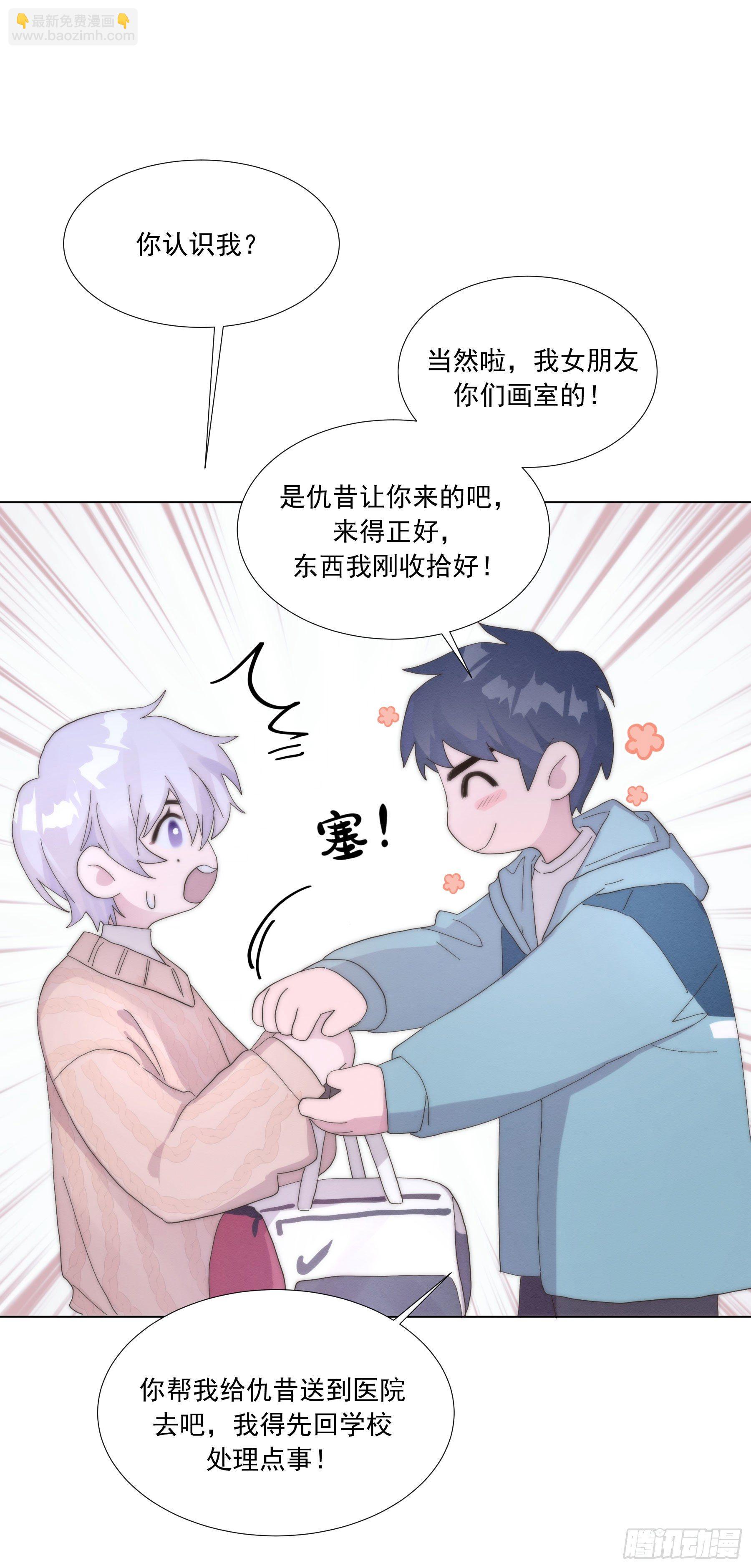 第4颗：陷阱第一步-第6话