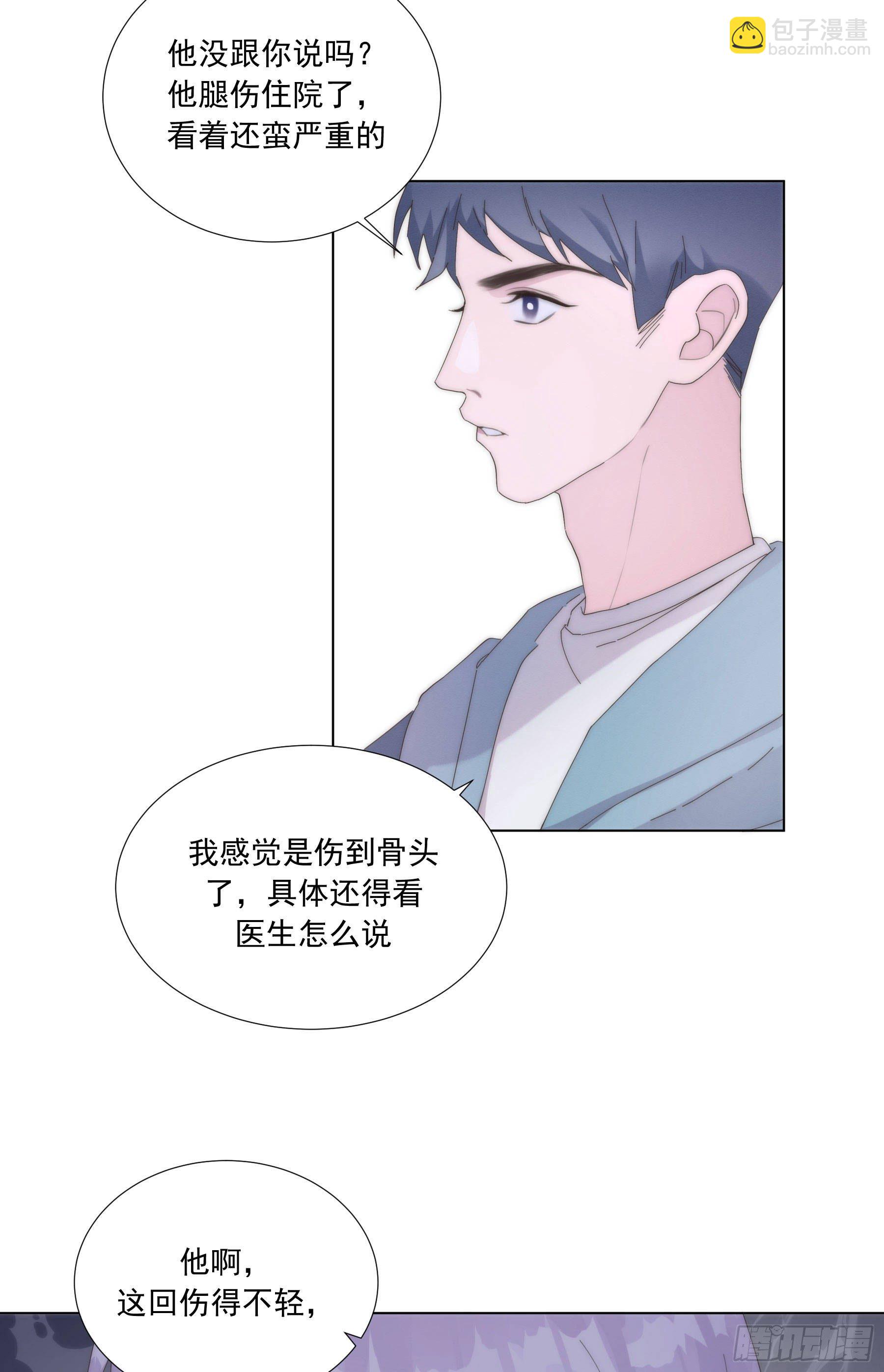 第4颗：陷阱第一步-第6话