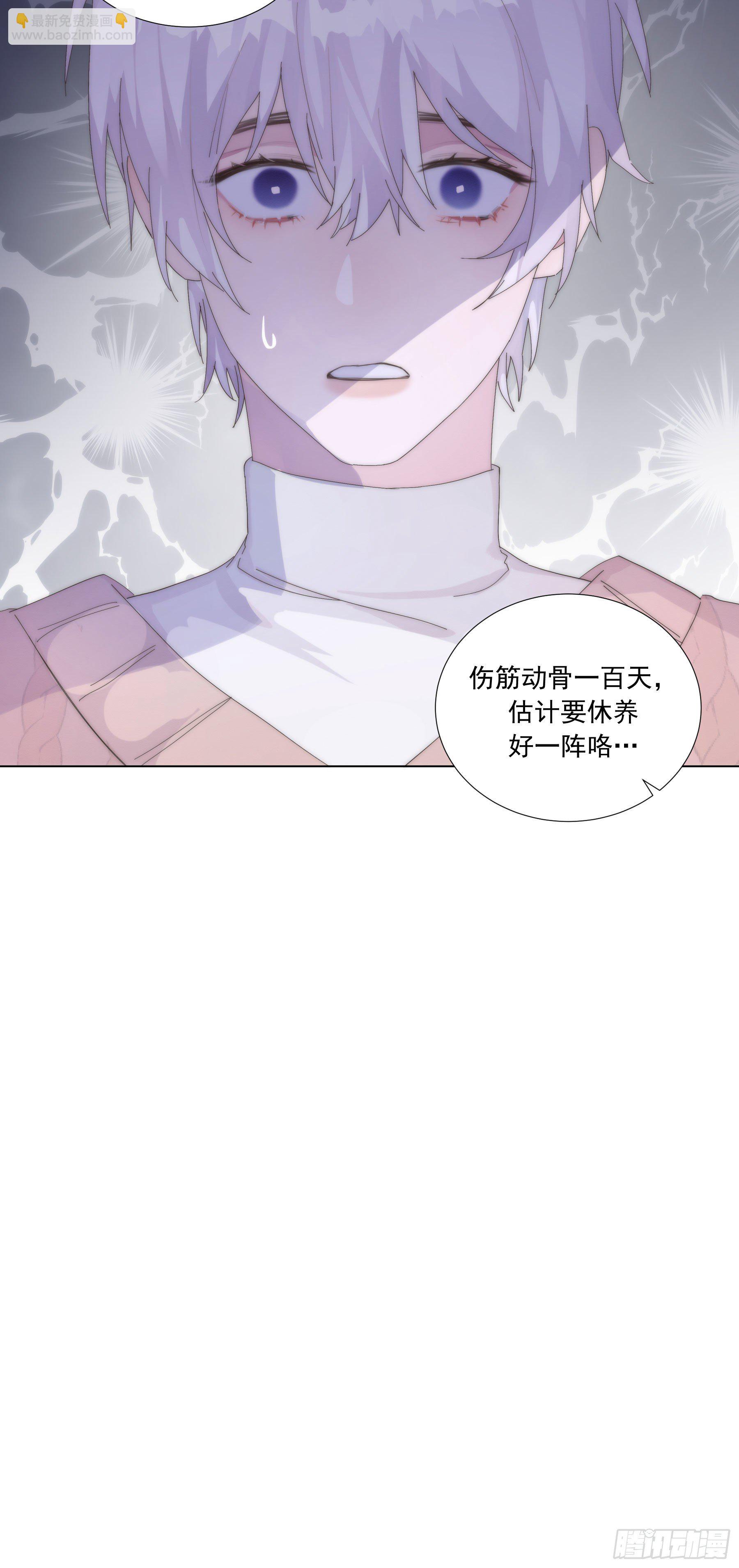 第4颗：陷阱第一步-第6话