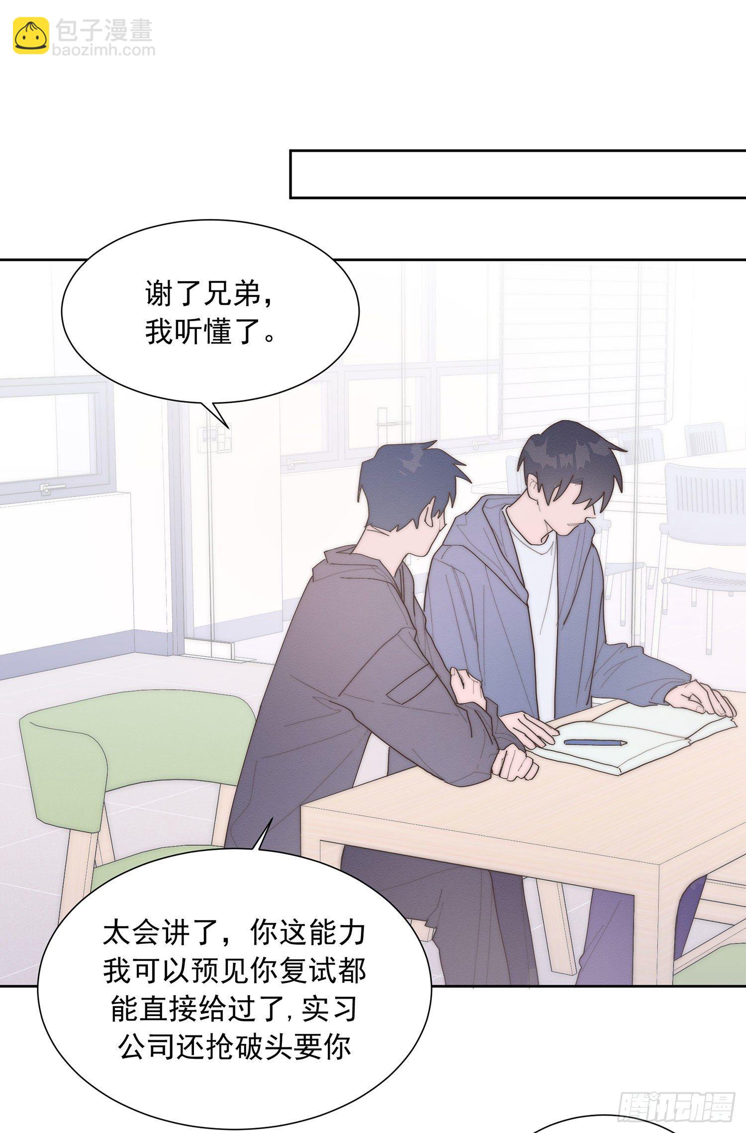 第43颗：累了-第52话