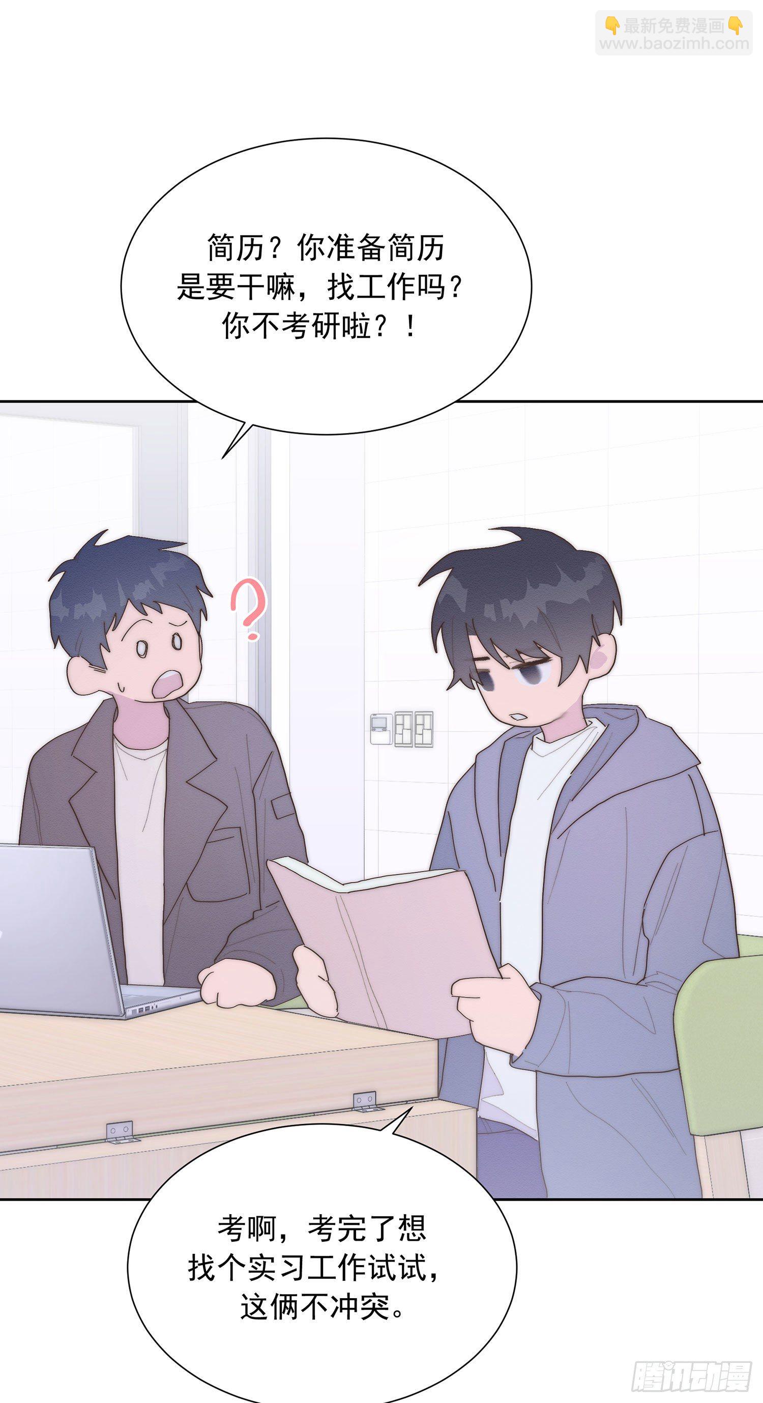 第43颗：累了-第52话