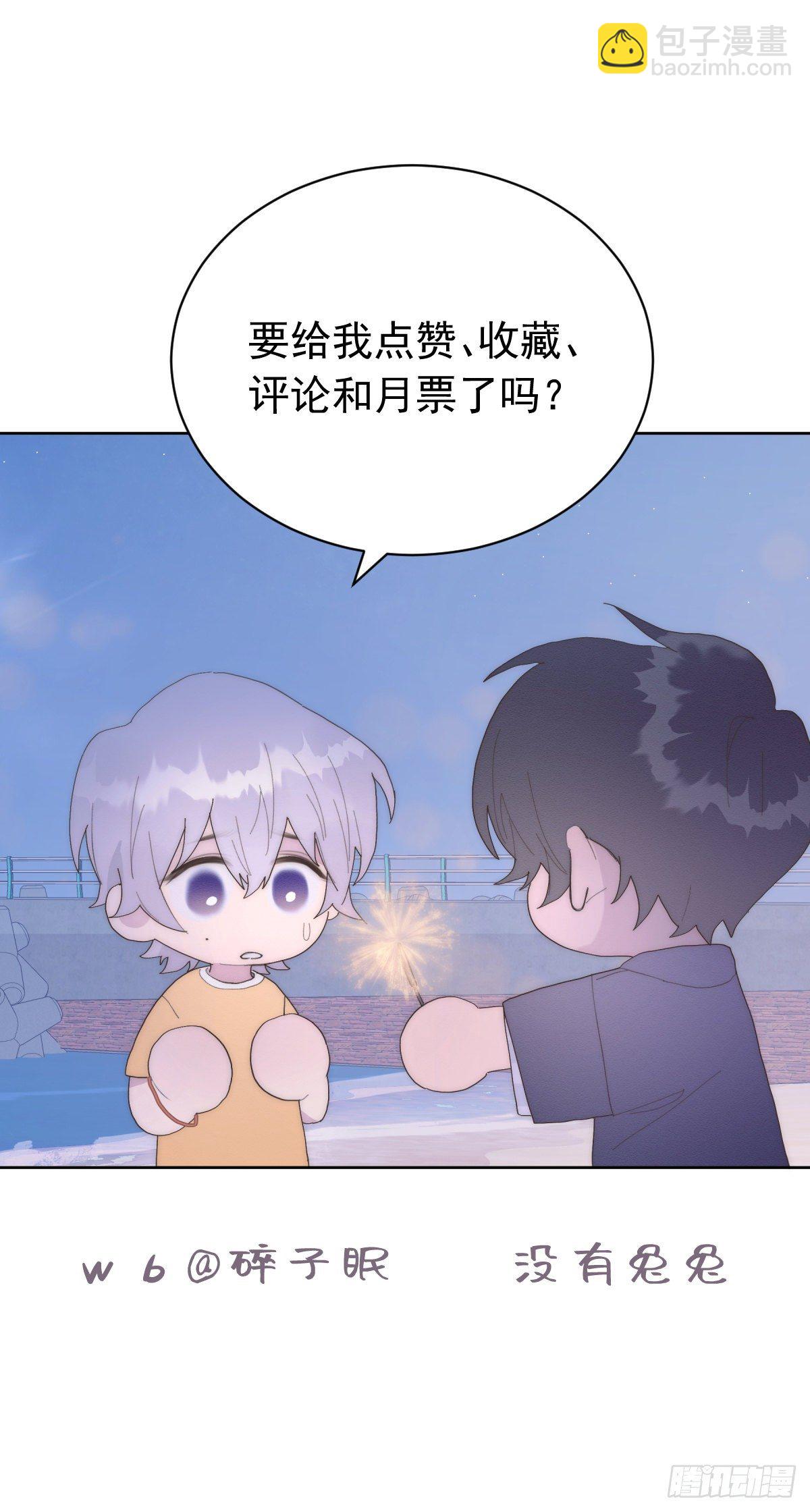 第43颗：累了-第52话
