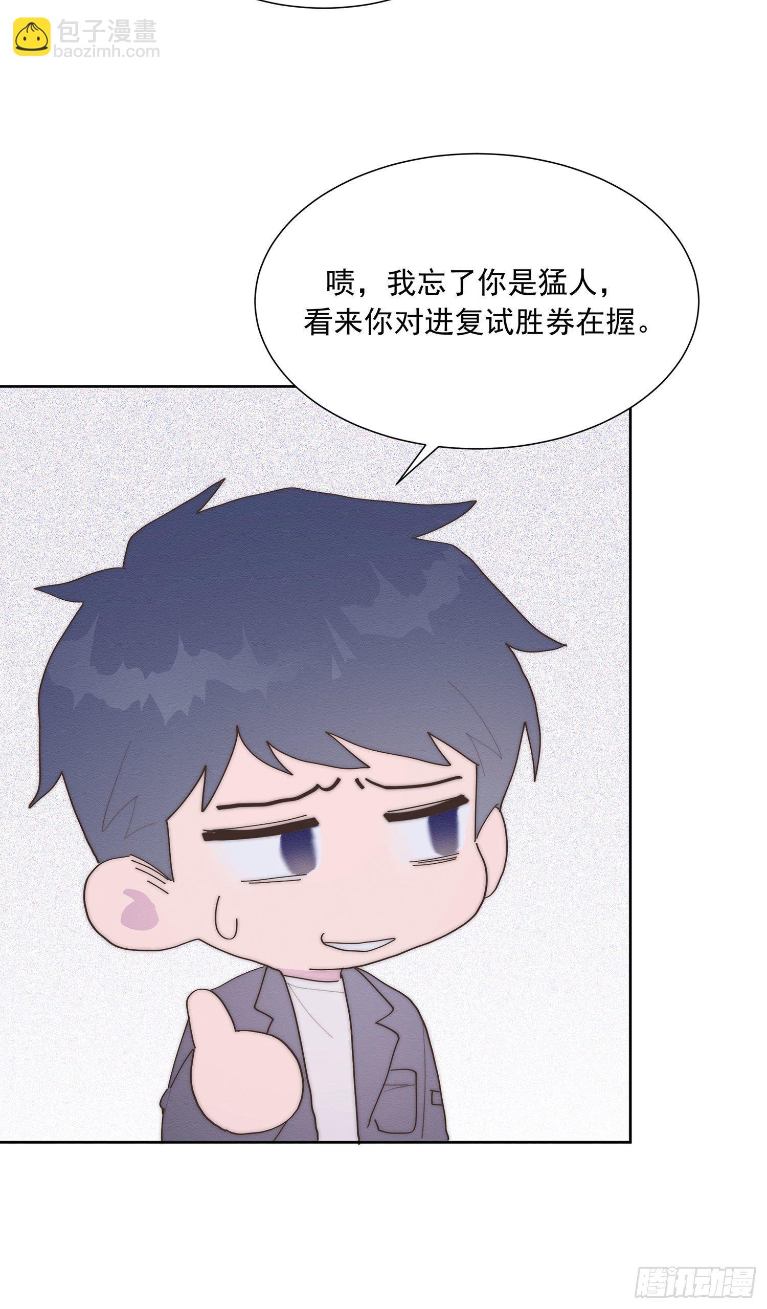 第43颗：累了-第52话