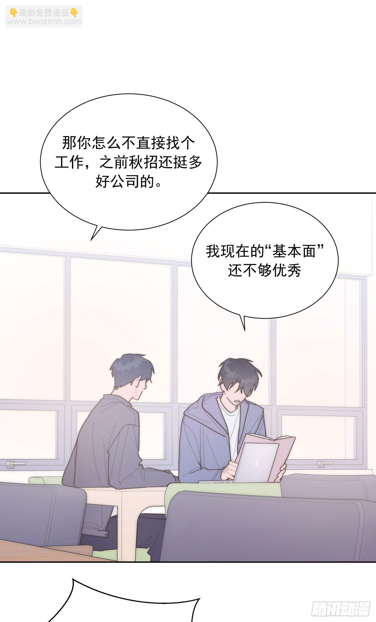 第43颗：累了-第52话