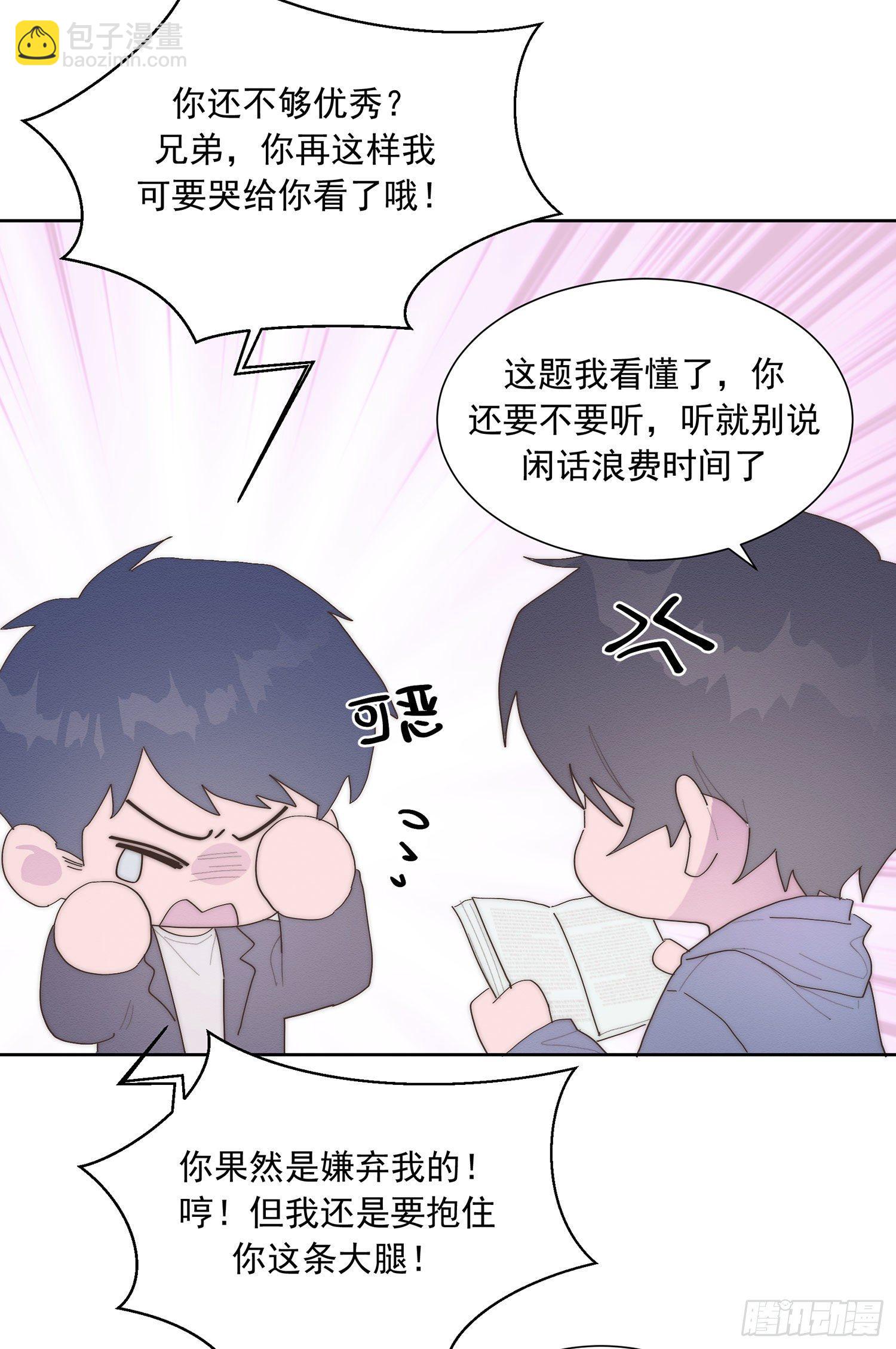 第43颗：累了-第52话