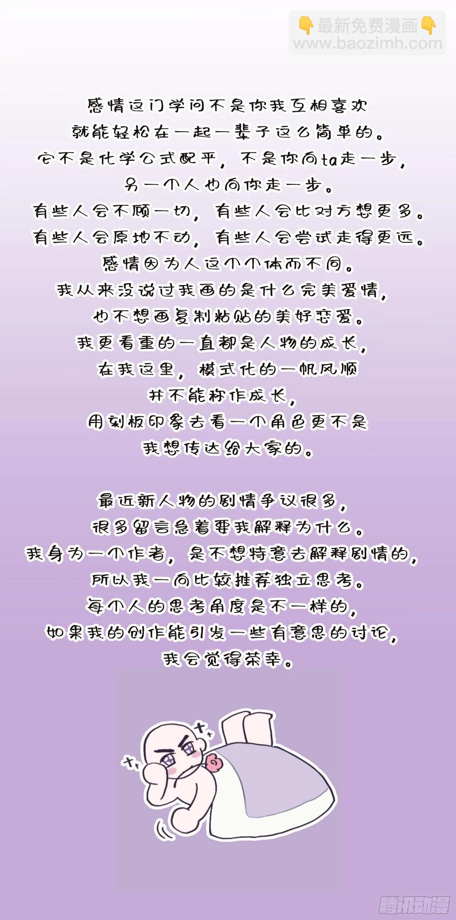 第47颗：机会-第56话