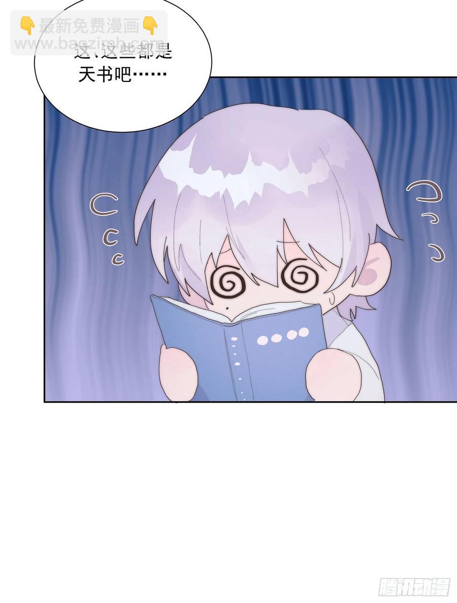 第47颗：机会-第56话