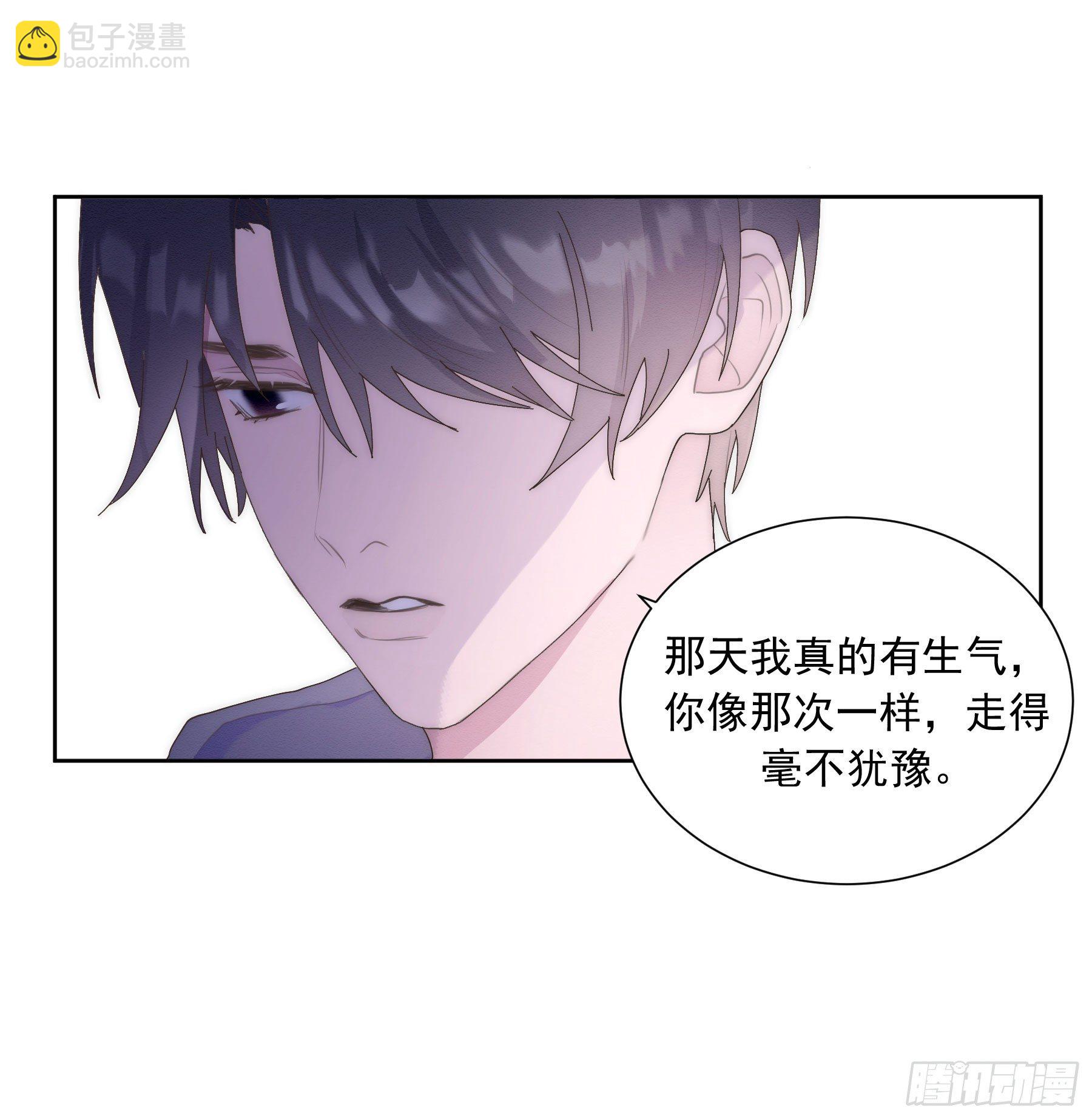 第6颗：不要拒绝我-第8话