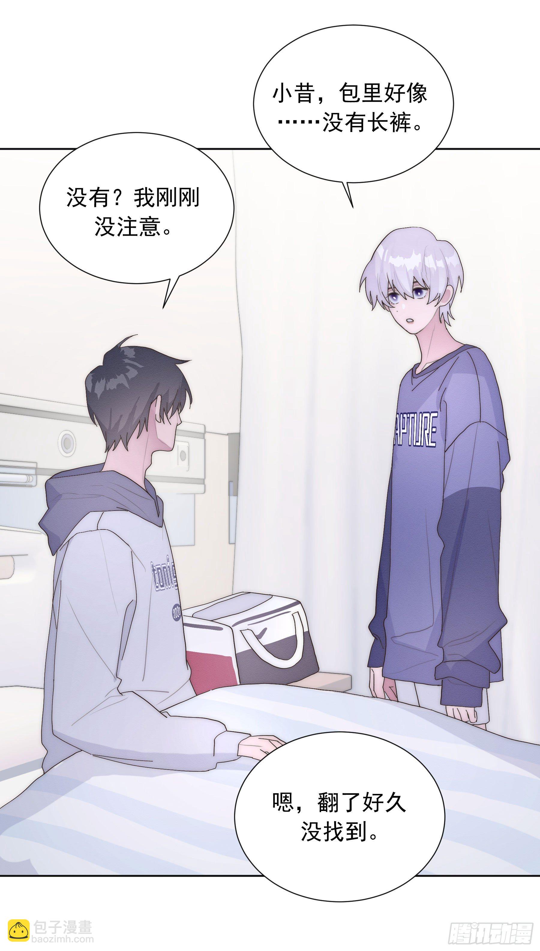第6颗：不要拒绝我-第8话