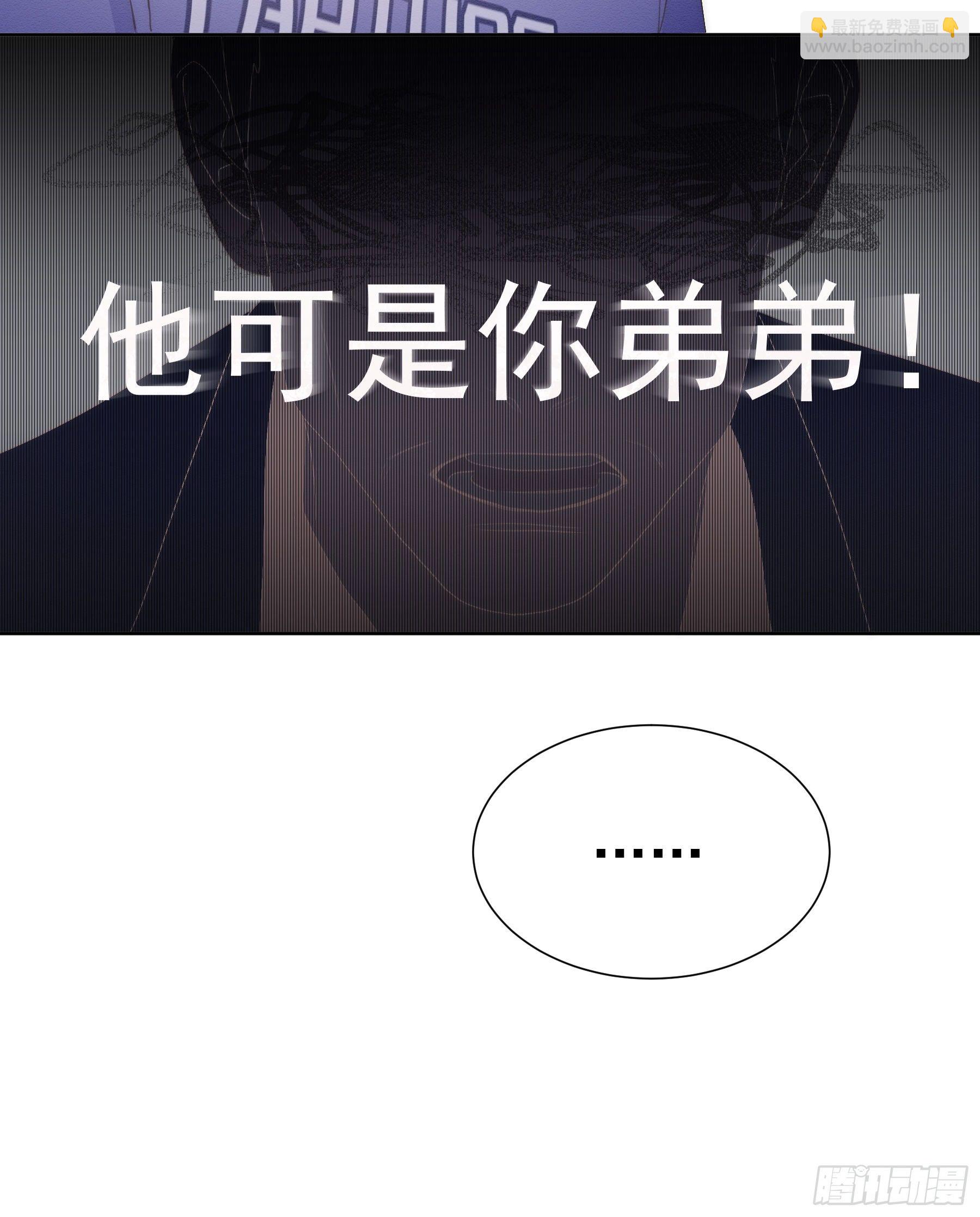 第6颗：不要拒绝我-第8话