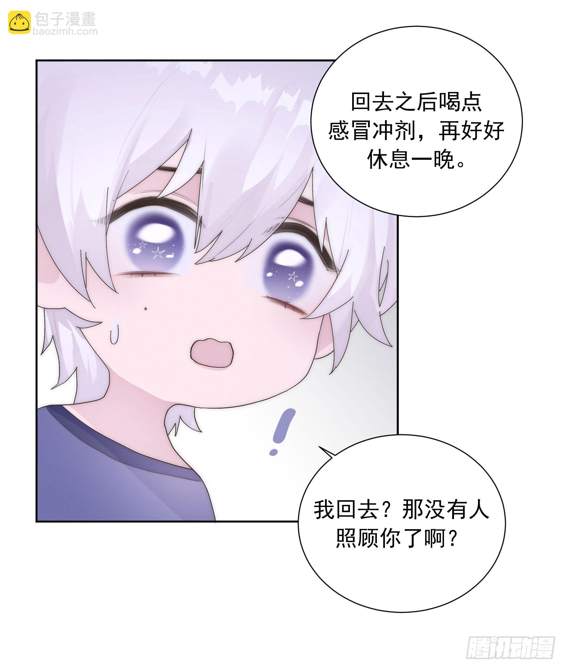 第6颗：不要拒绝我-第8话