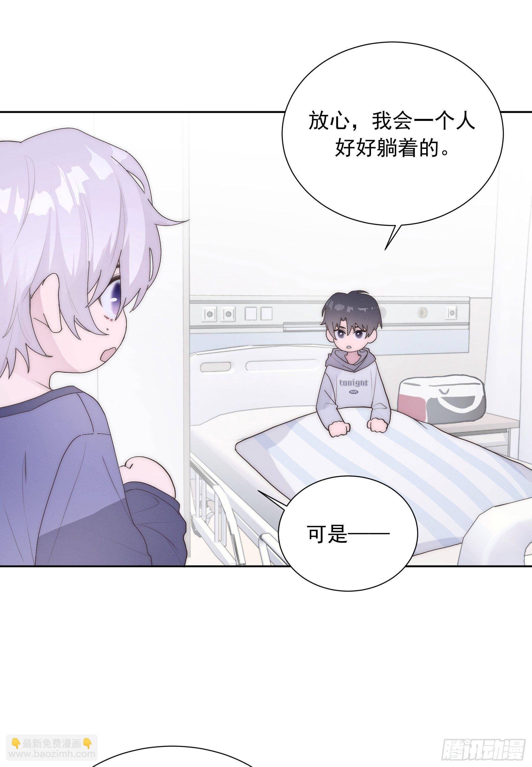 第6颗：不要拒绝我-第8话