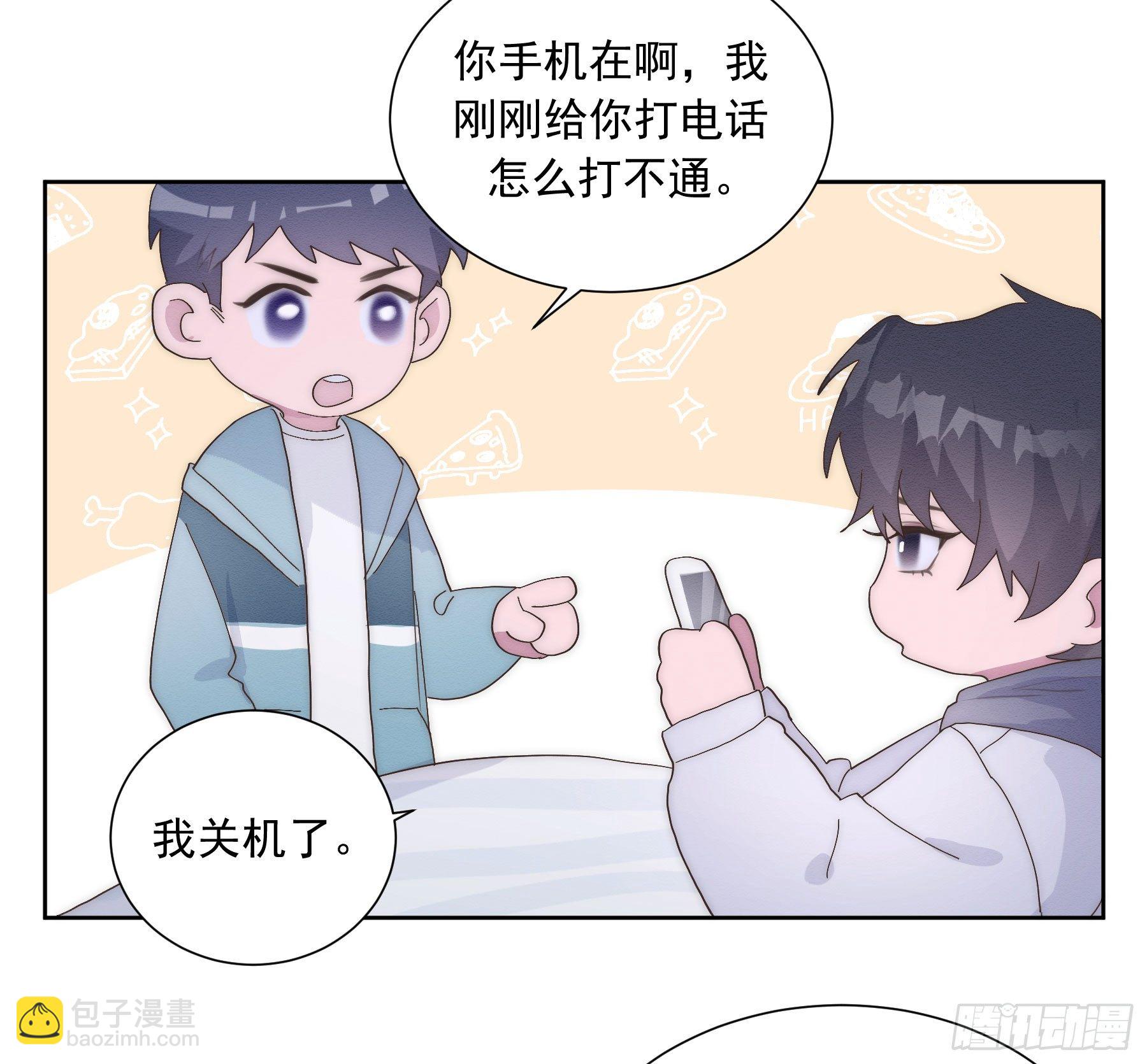 第6颗：不要拒绝我-第8话