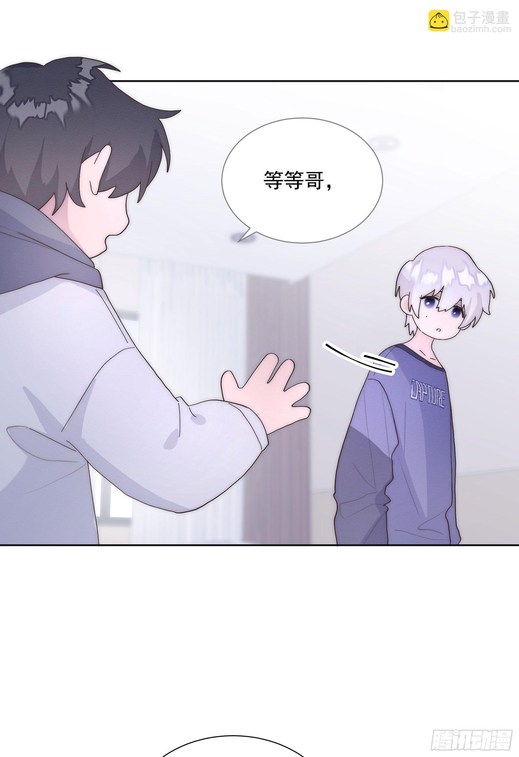第6颗：不要拒绝我-第8话