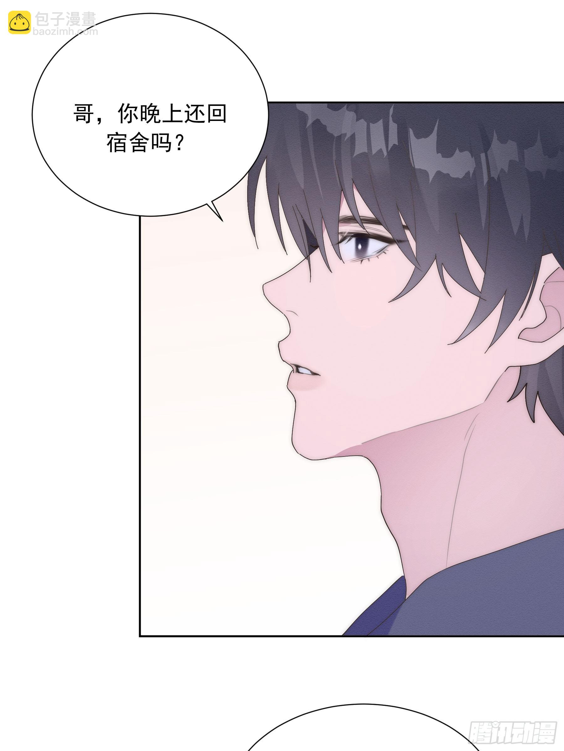 第8颗：喜欢的人？(1/2)-第10话