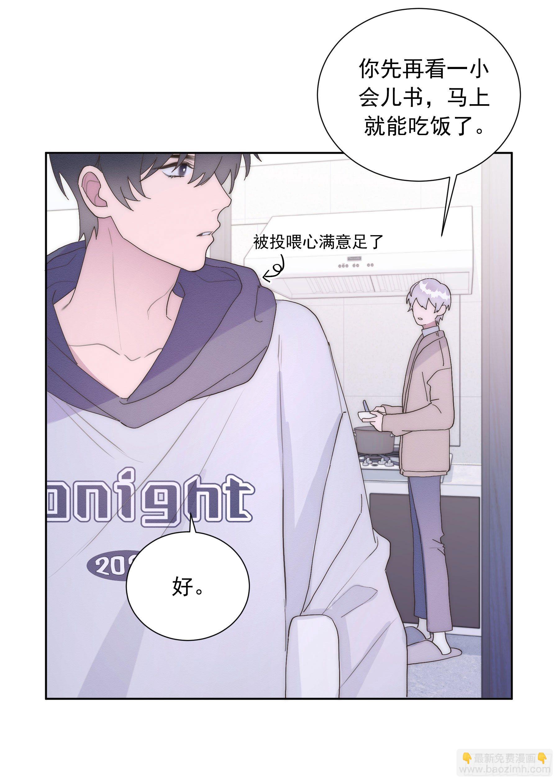第8颗：喜欢的人？(1/2)-第10话