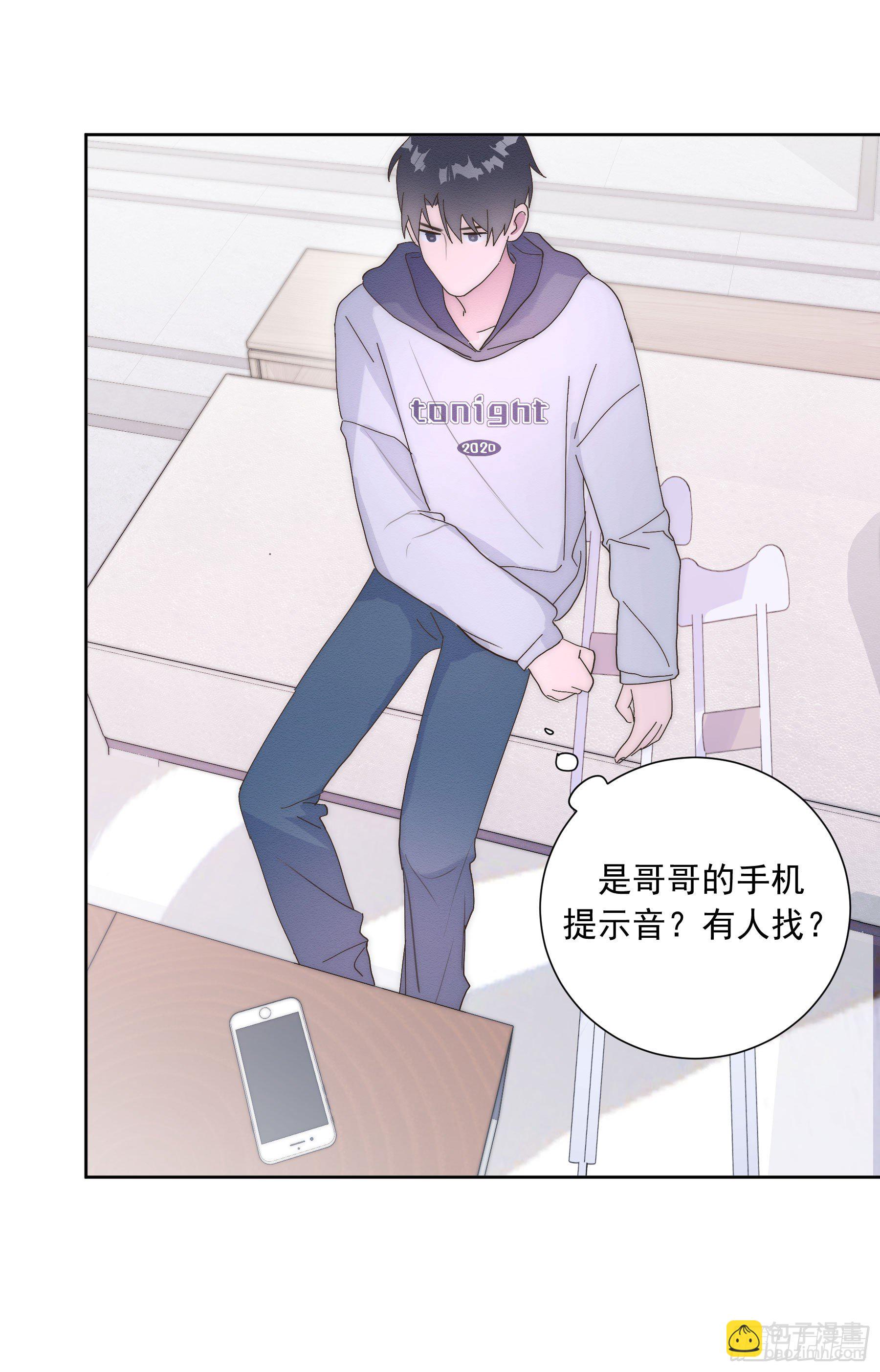 第8颗：喜欢的人？(1/2)-第10话