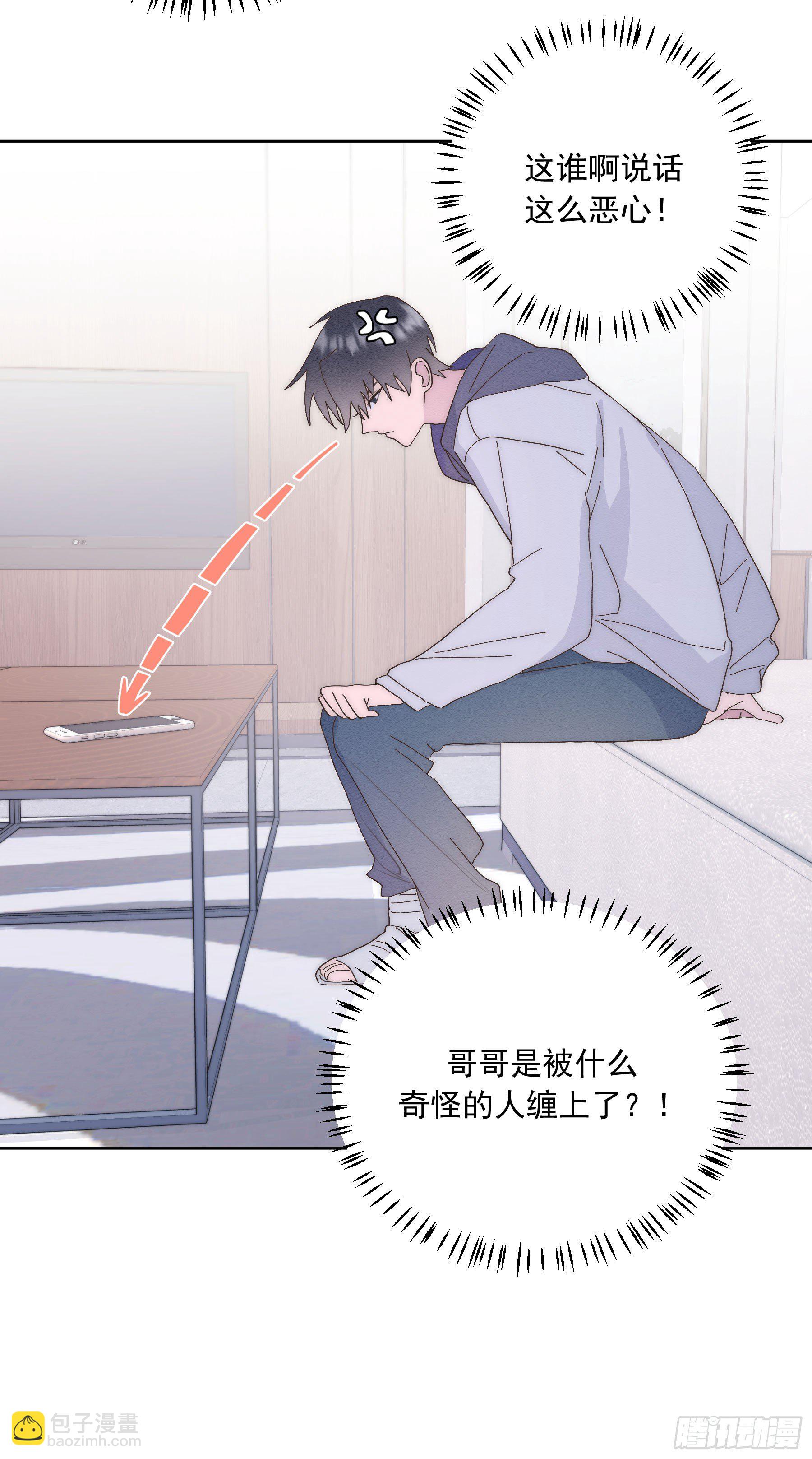 第8颗：喜欢的人？(1/2)-第10话