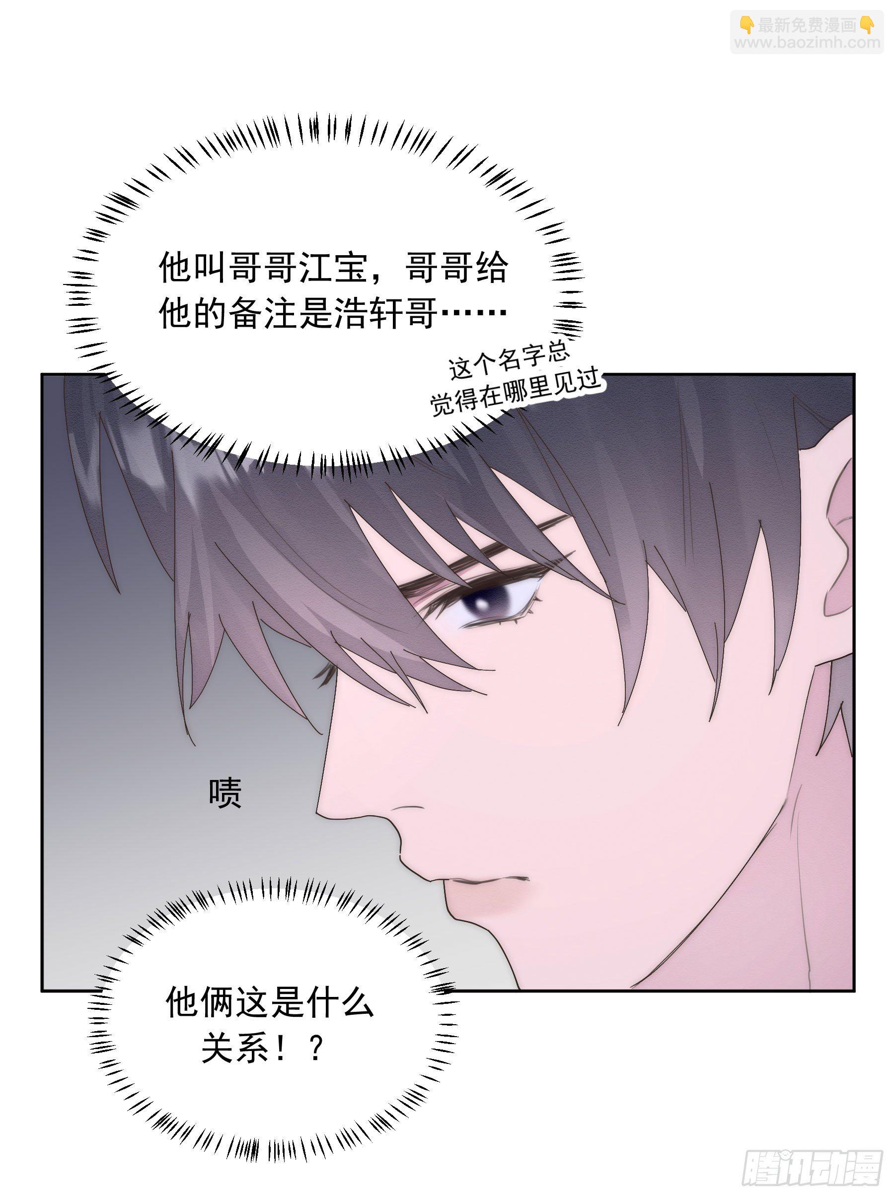 第8颗：喜欢的人？(1/2)-第10话