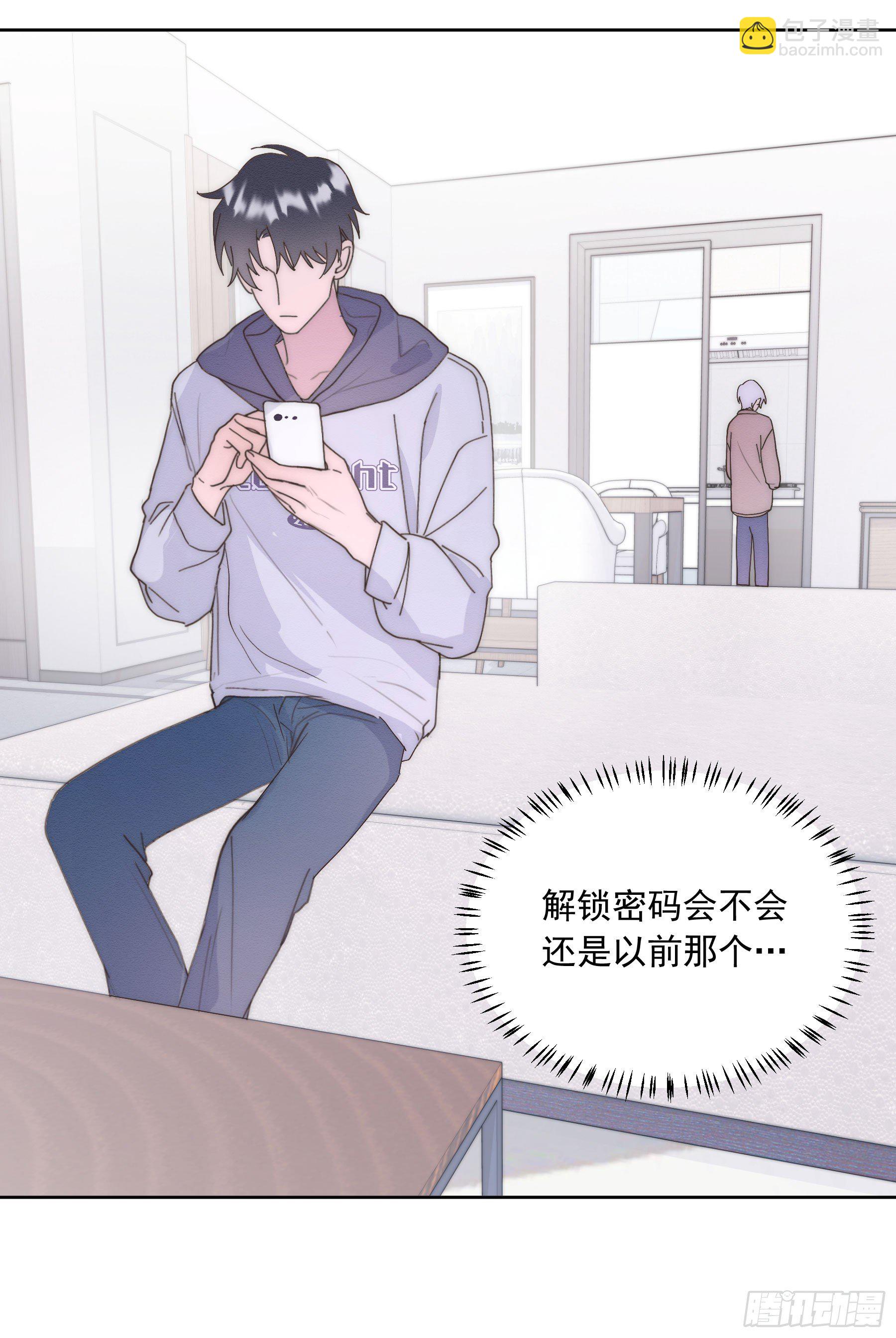 第8颗：喜欢的人？(1/2)-第10话