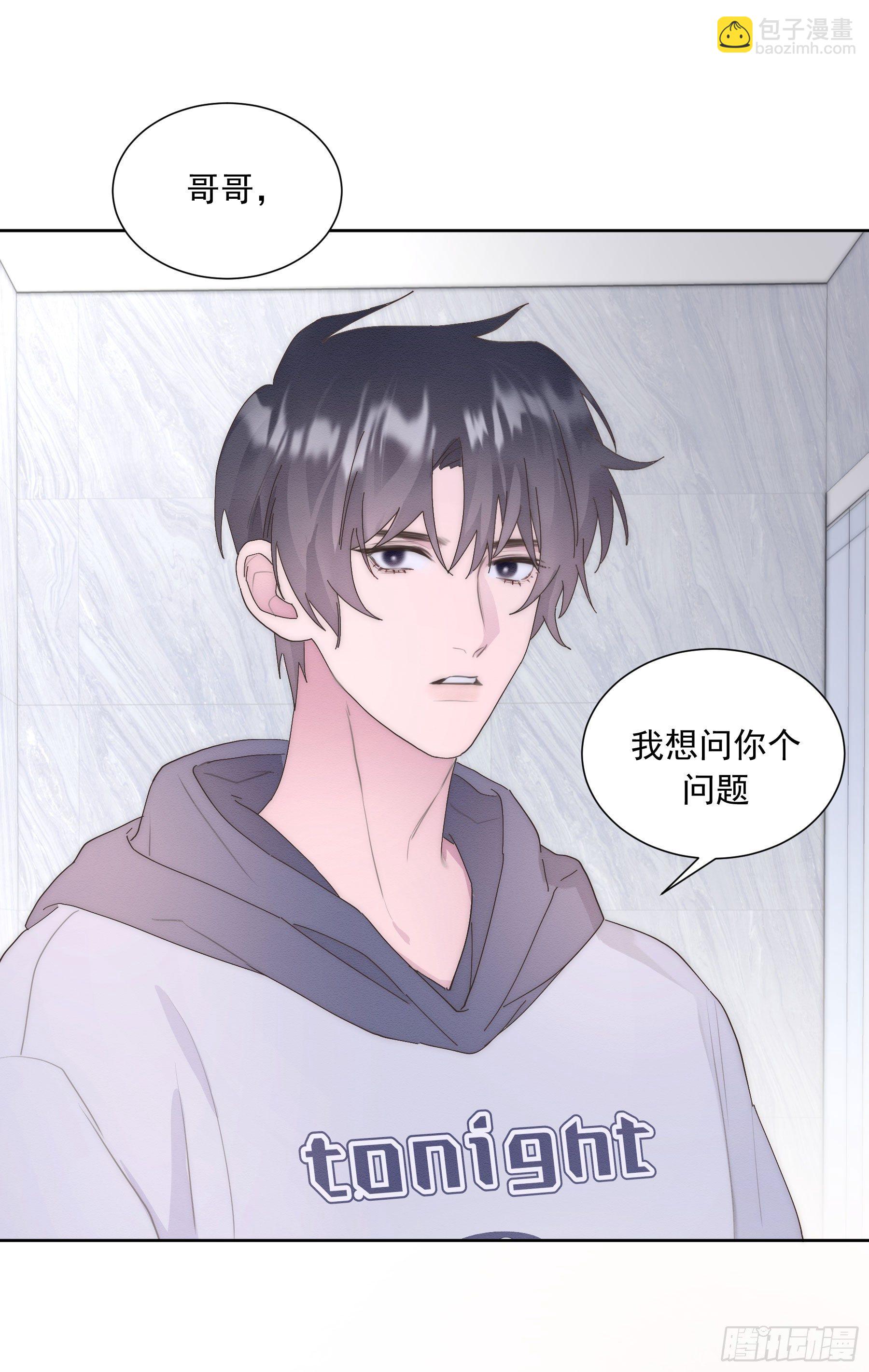第8颗：喜欢的人？(1/2)-第10话