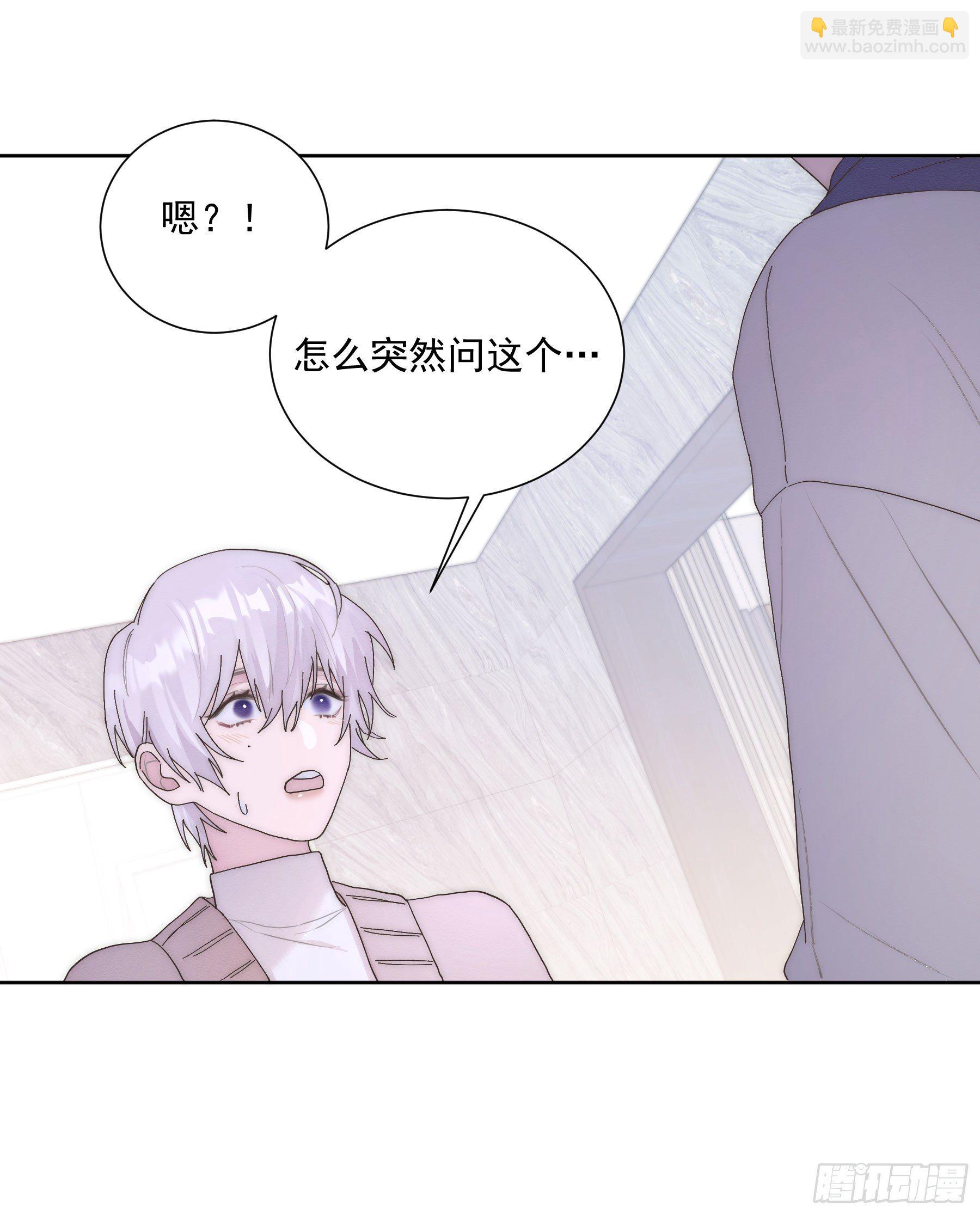第8颗：喜欢的人？(1/2)-第10话