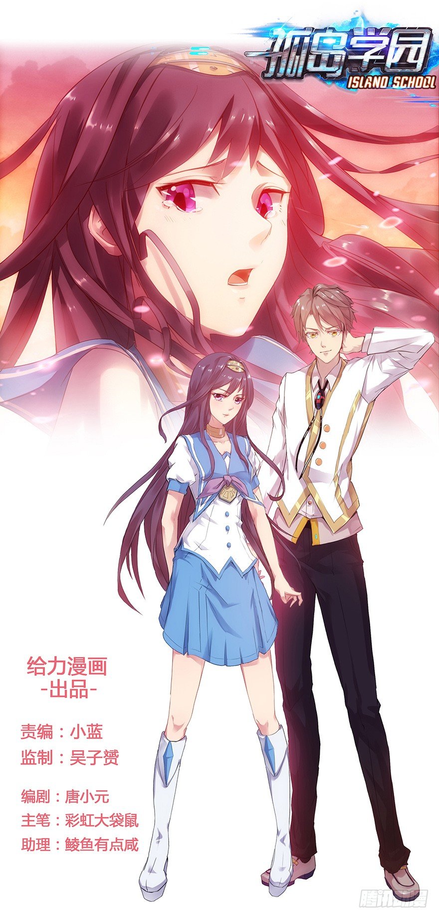 2话 人类肃清-第2话