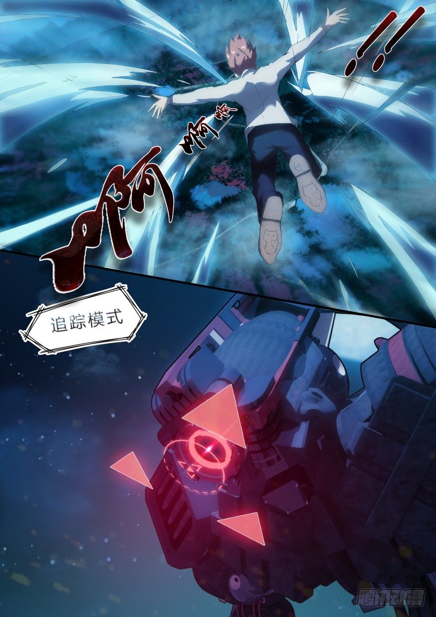2话 人类肃清-第2话
