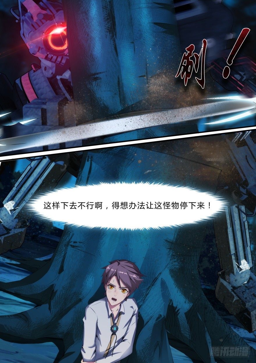 2话 人类肃清-第2话