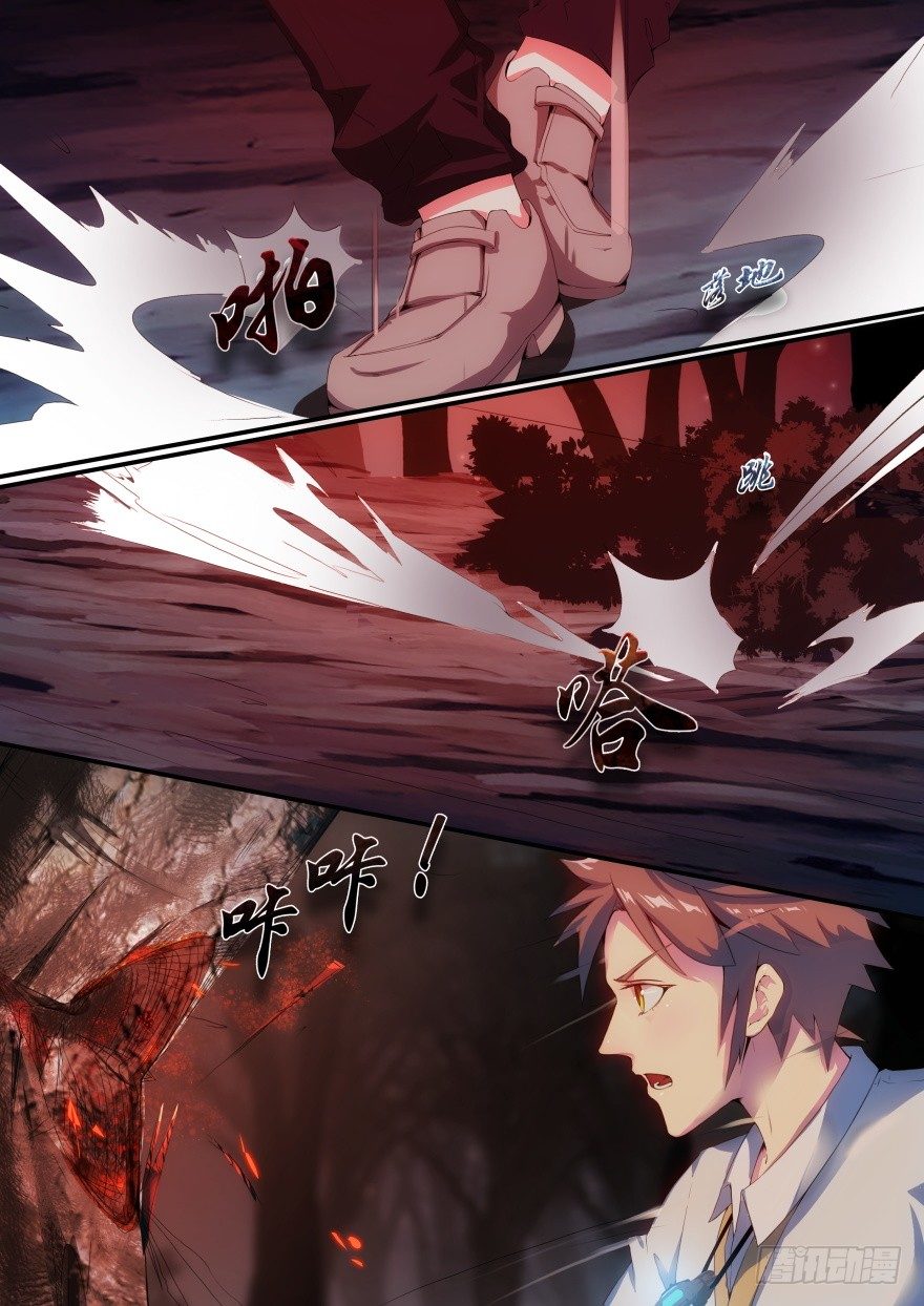 2话 人类肃清-第2话