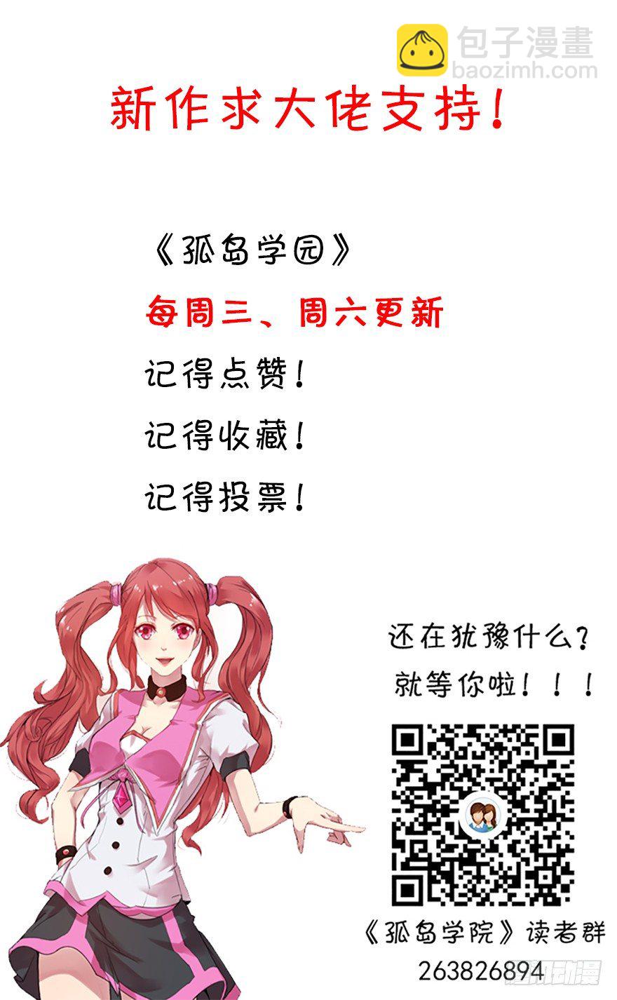 2话 人类肃清-第2话