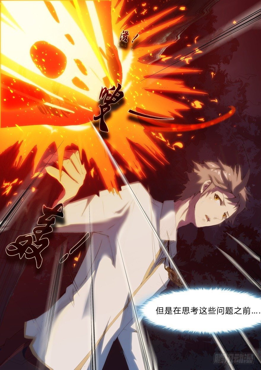 2话 人类肃清-第2话