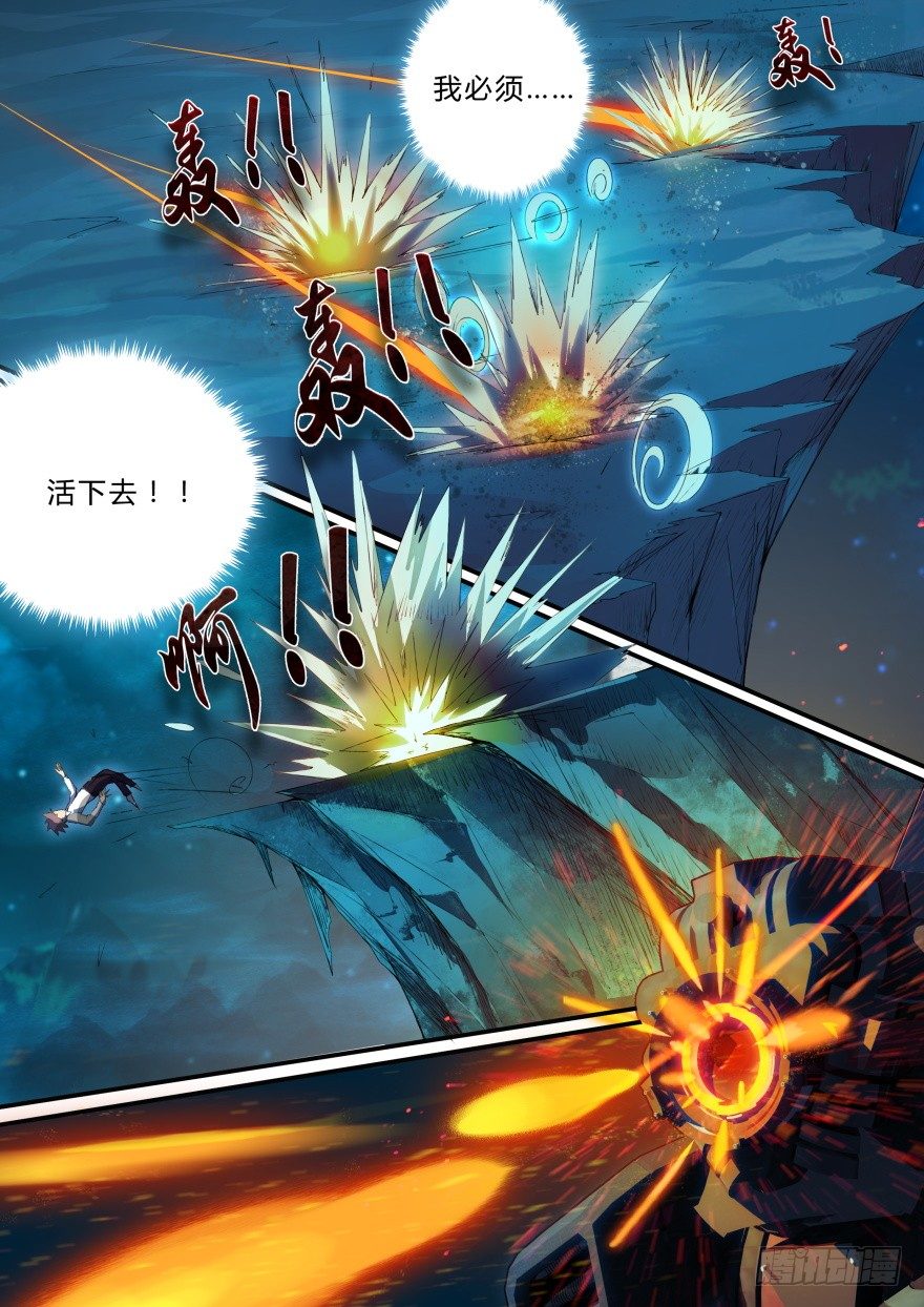 2话 人类肃清-第2话