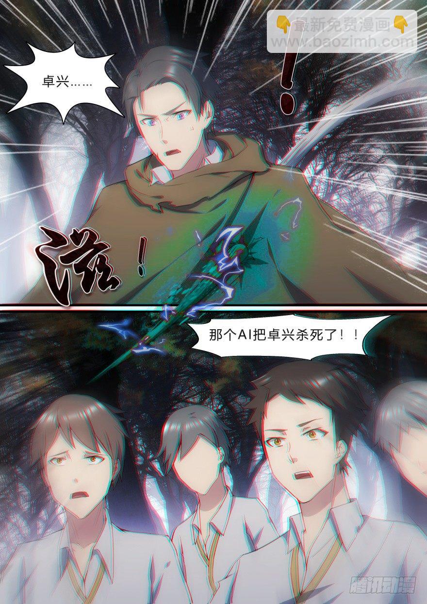 26话 你废话太多了-第26话