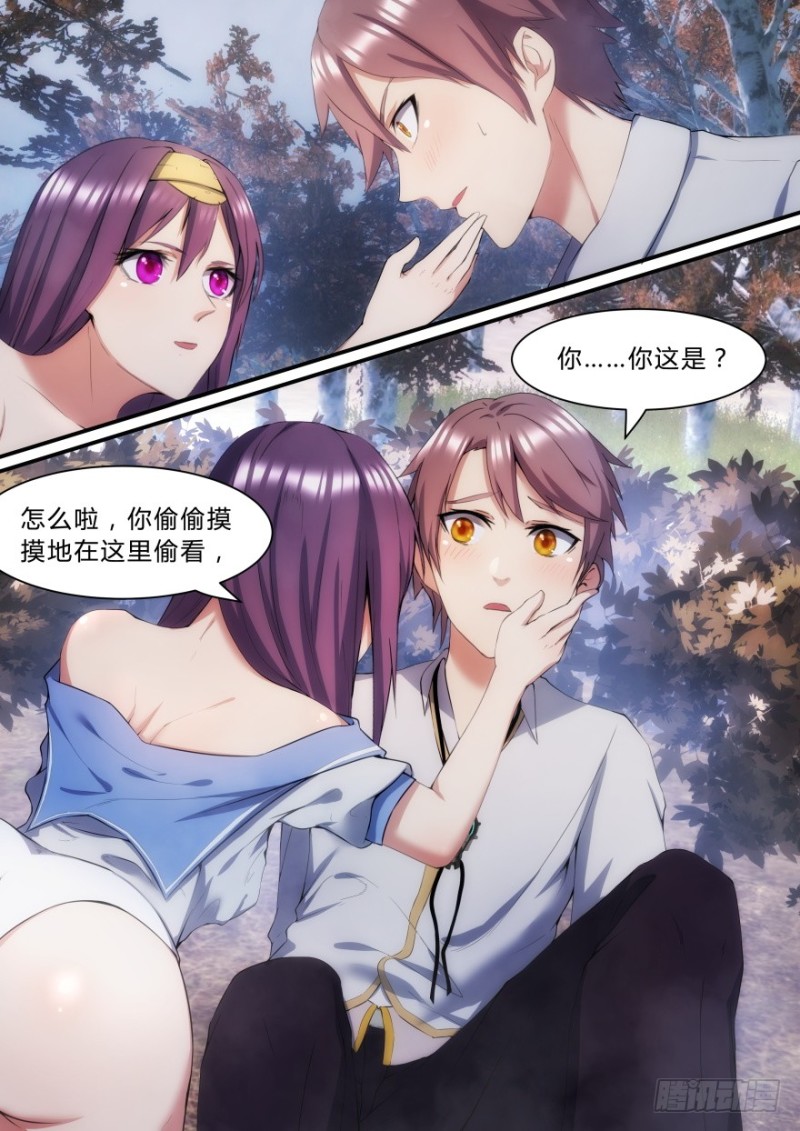 30话 不说话可就是答应了-第30话