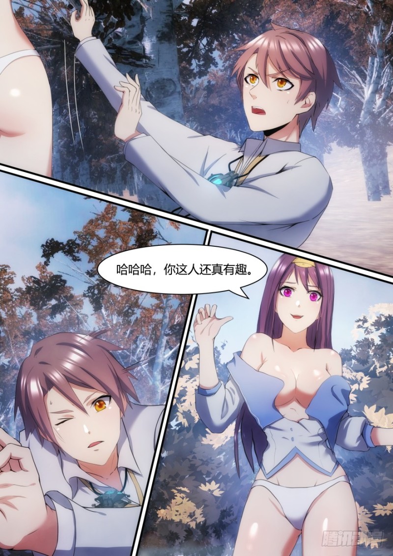 30话 不说话可就是答应了-第30话