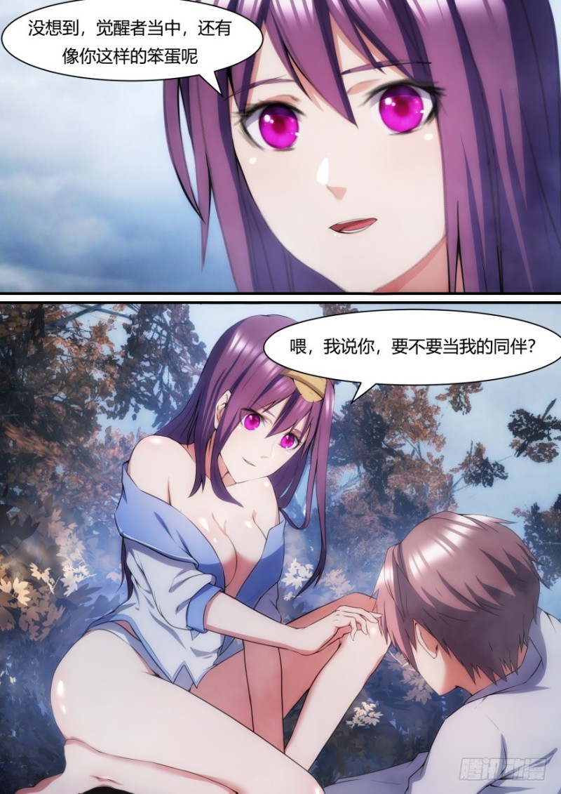 30话 不说话可就是答应了-第30话