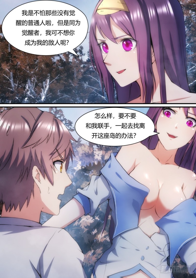 30话 不说话可就是答应了-第30话