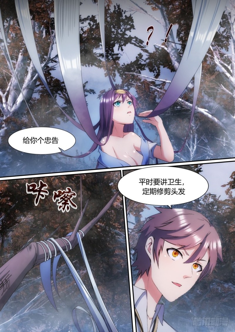 32话 想逃？没那么容易-第32话