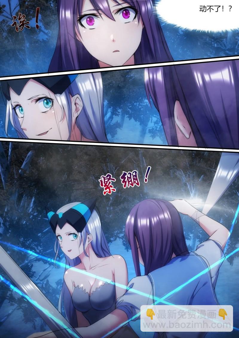 36话 竟敢弄伤我的脸-第36话