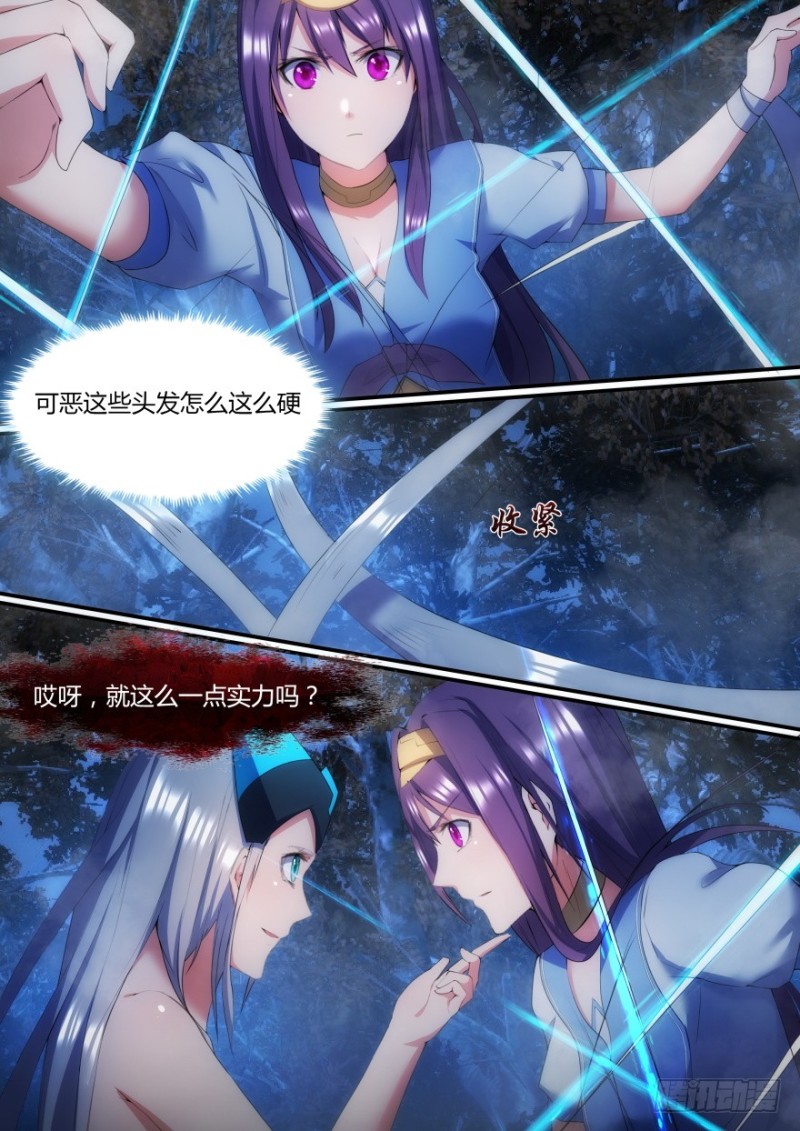 36话 竟敢弄伤我的脸-第36话