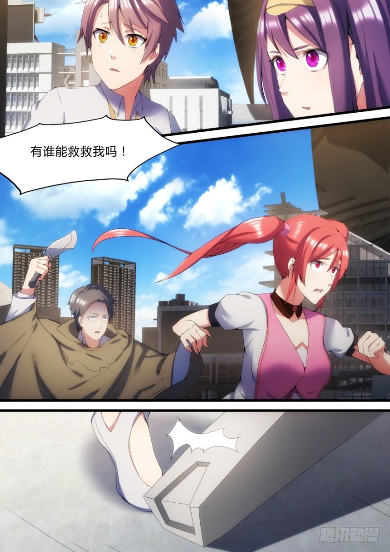 38话 为了积分-第38话