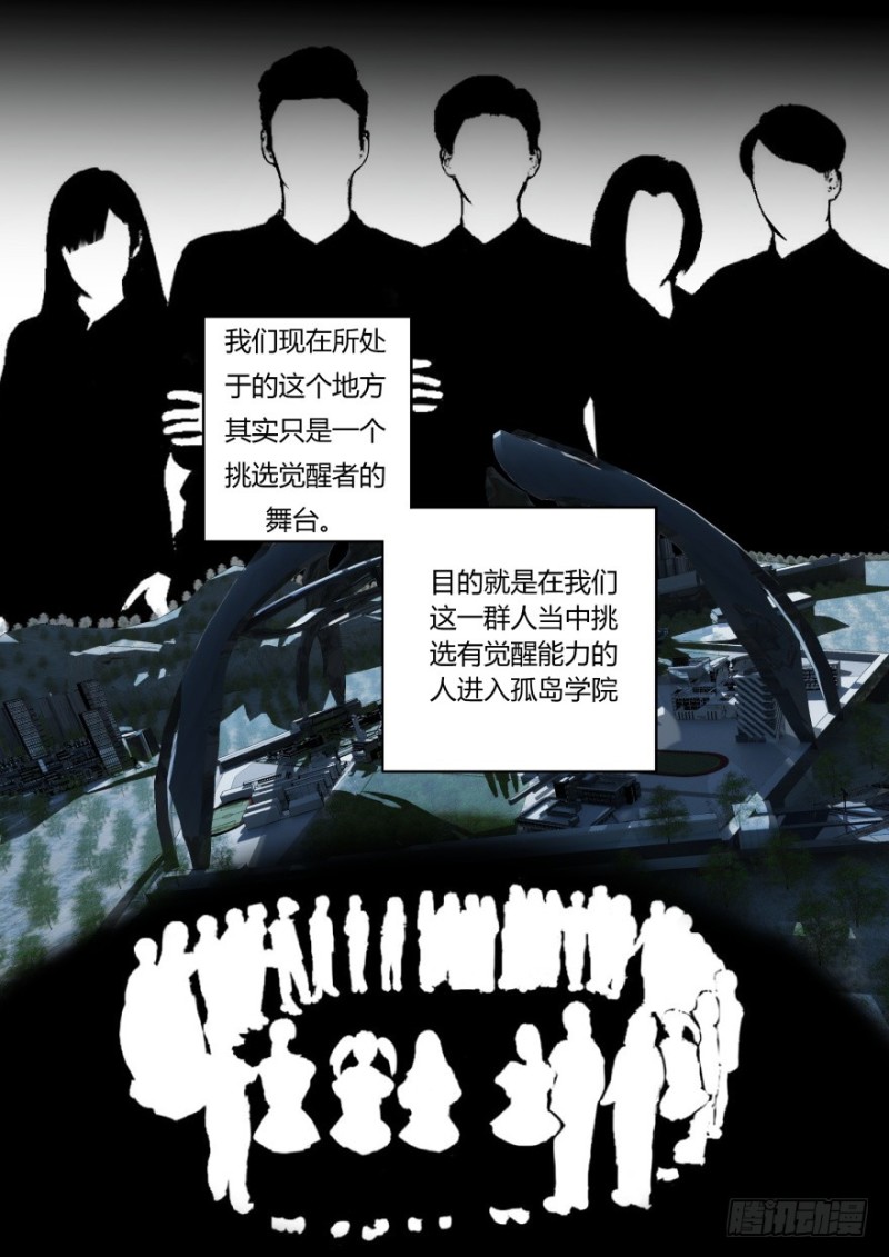 44话 成为我的积分吧-第44话