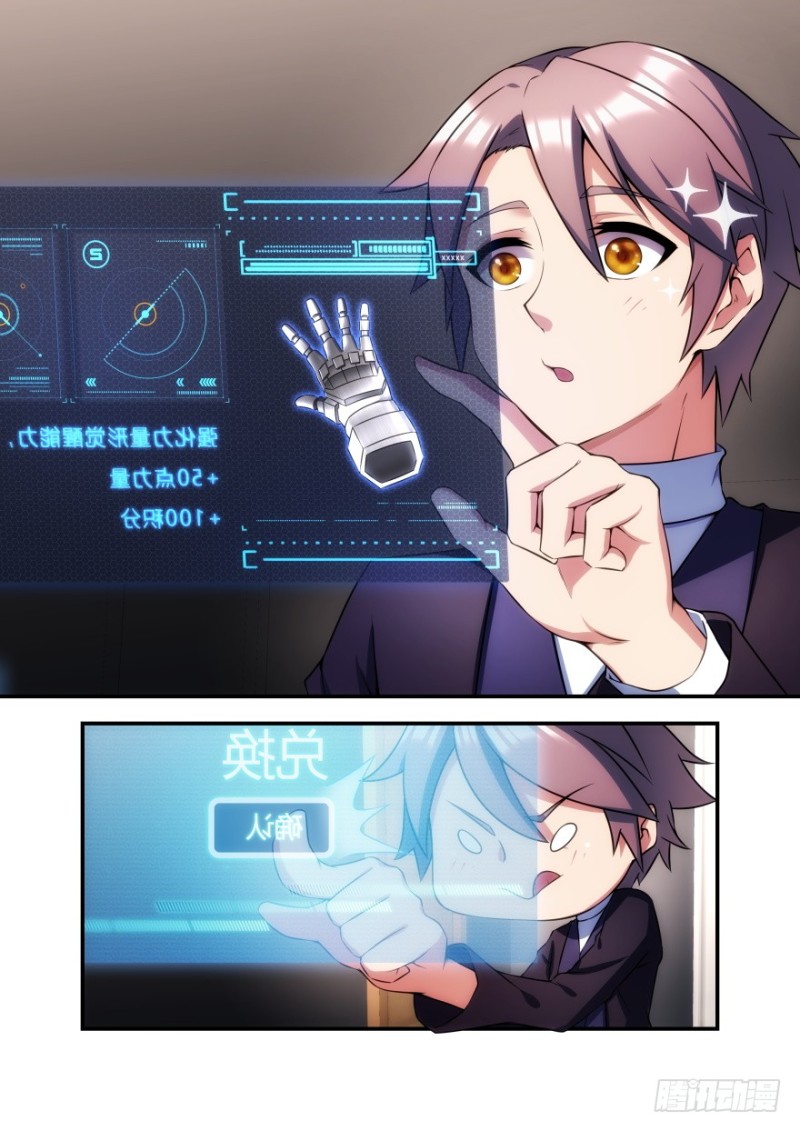 48话 现在的目标-第48话