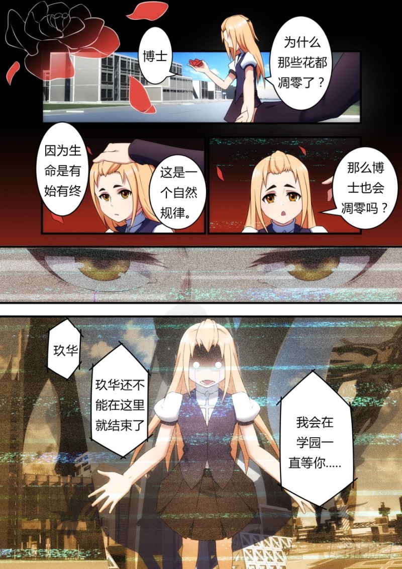 48话 现在的目标-第48话